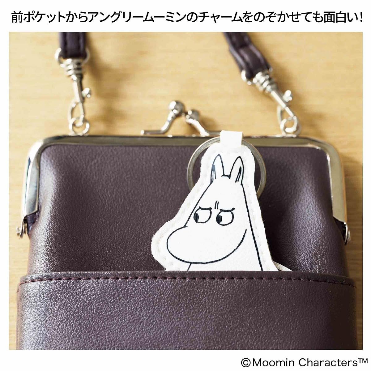 怒ったムーミンのバッグチャームをのぞかせるのもかわいい