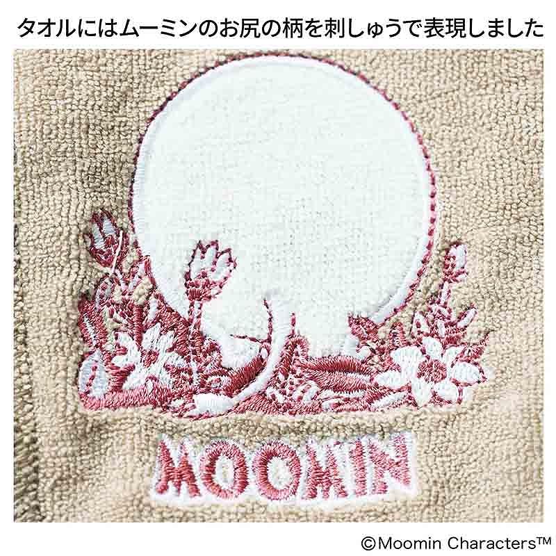 ポーチにはリトルミイを、タオルにはムーミンの丸いお尻を刺繍でデザイン