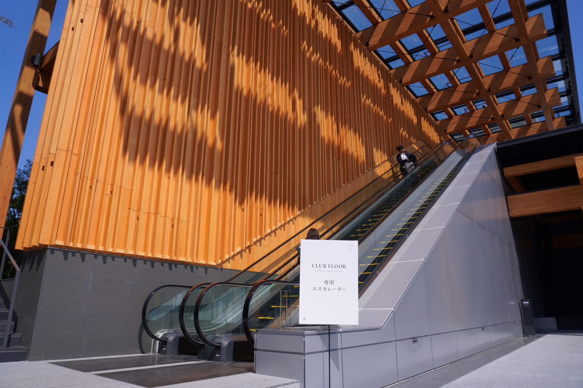 クラブフロア専用エスカレーター