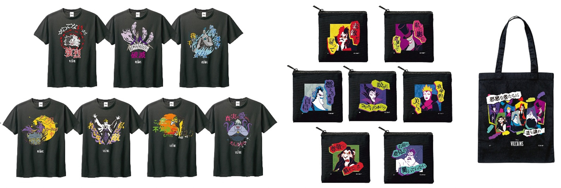 Tシャツ、ポーチ、トートバッグ