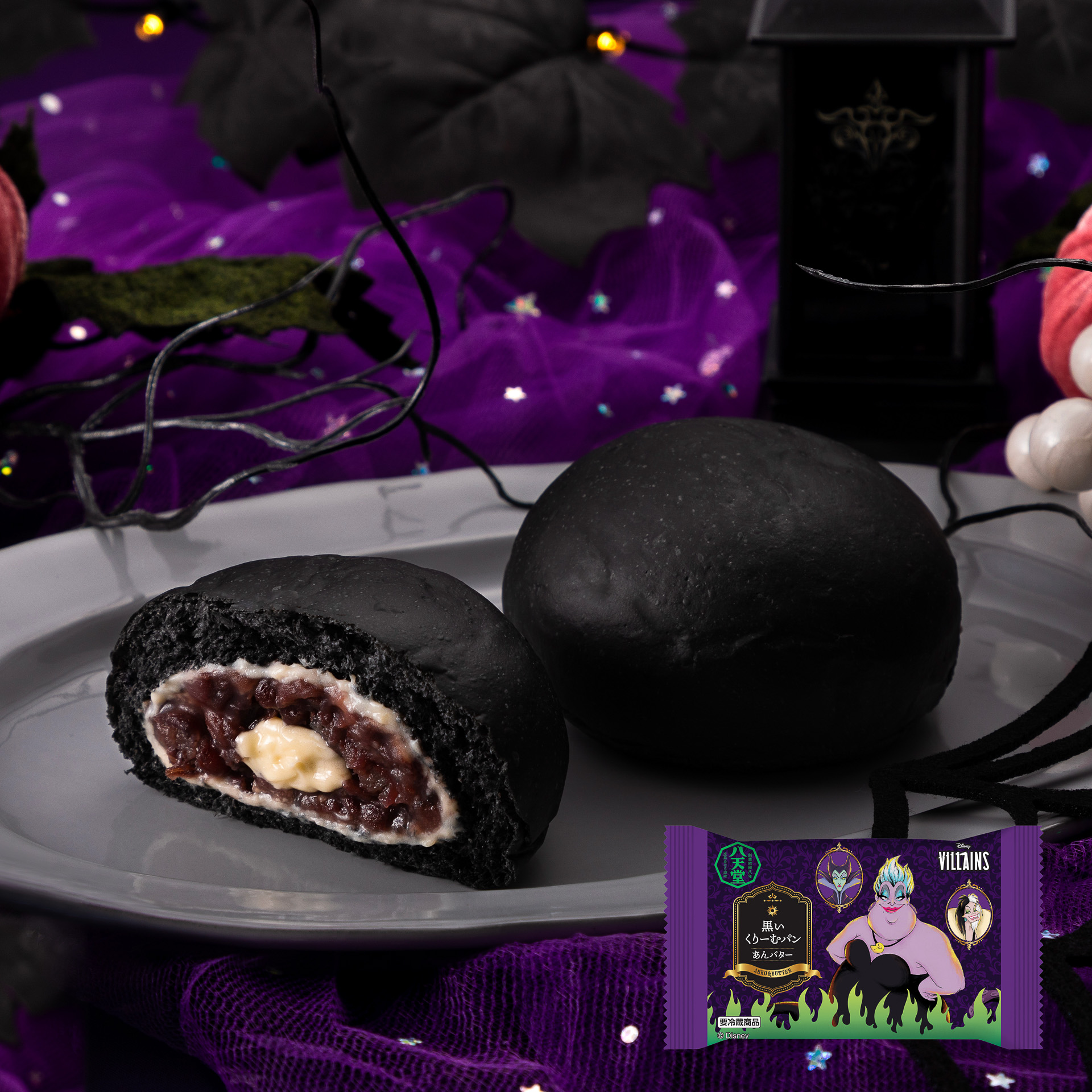 黒いくりーむパン あんバター