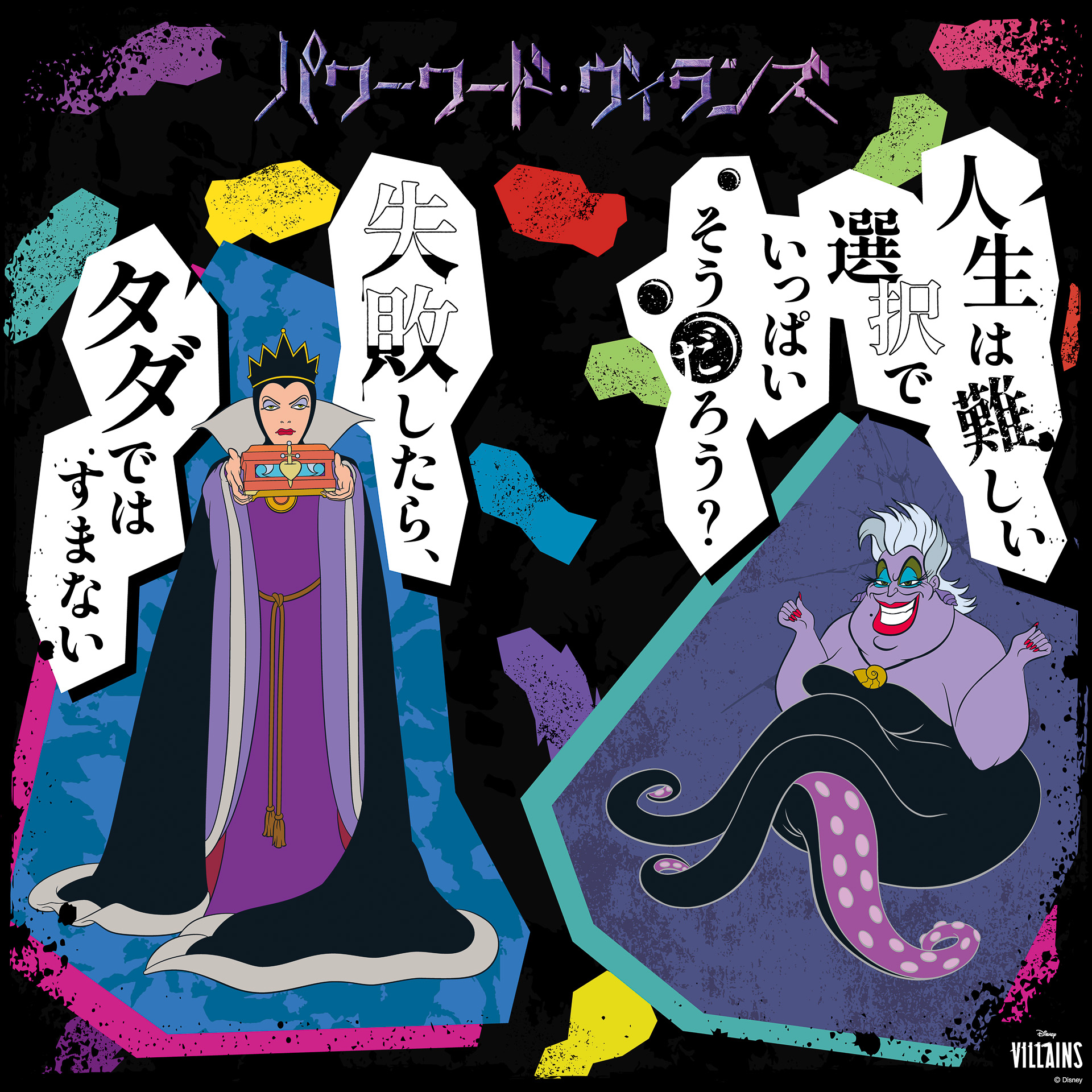 「Disney the Market 2025 JR京都伊勢丹」などにフォトスポットも設置