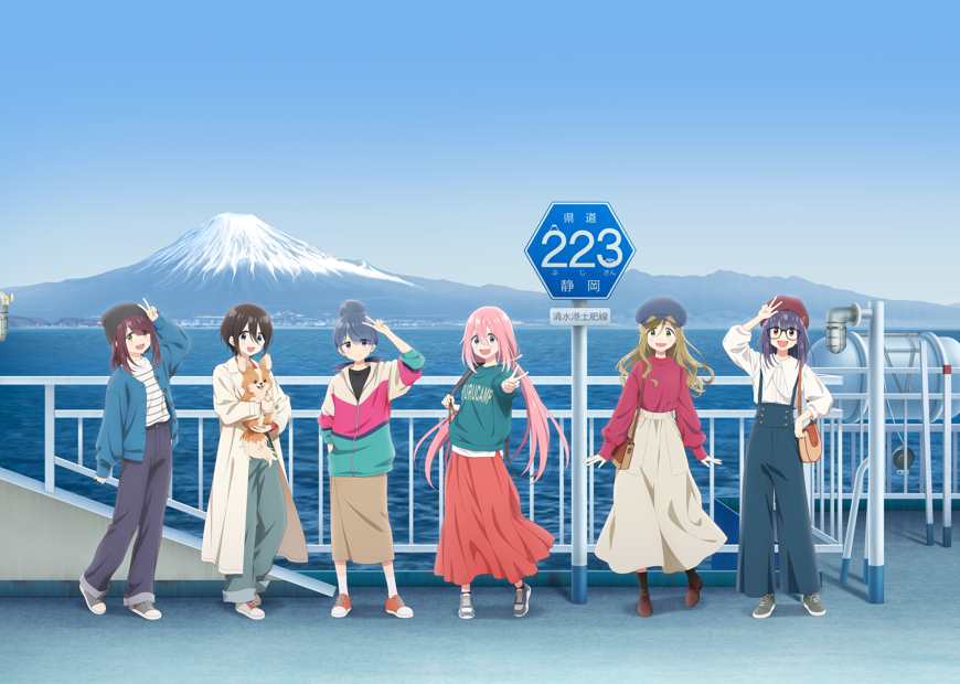 今年も「ゆるキャン△」と静岡県のコラボキャンペーン開催
