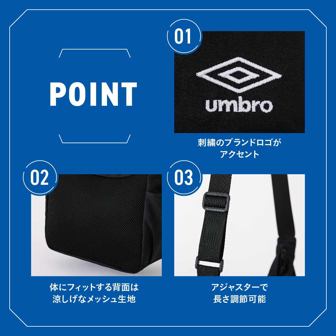 フロントに「umbro」ロゴ。男女問わず使えるスポーティなデザイン・機能性が特徴