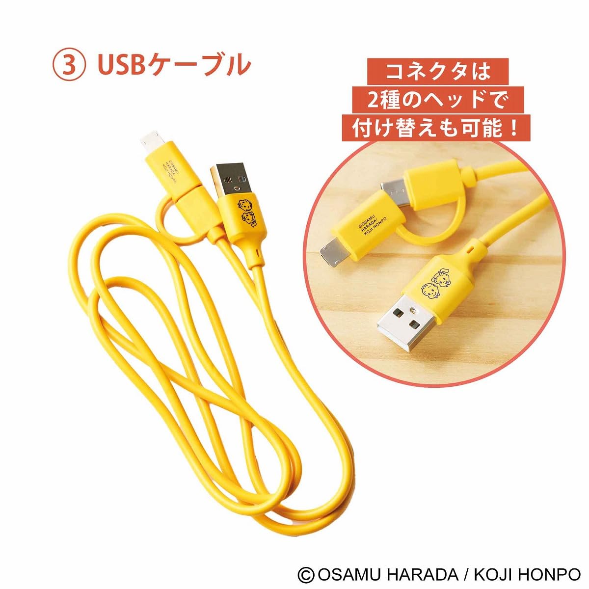 スマホやタブレットを充電できるコネクタ（USB Type-A to USB Type-C、iPhone対応のスマホ用、PD非対応）が付いた2 in 1ケーブル（全長97cm）