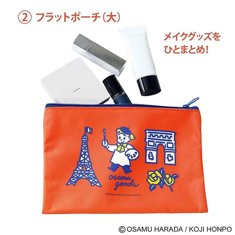 大フラットポーチ（14×20.5cm）。かさばる小物やコスメ入れにちょうどいい