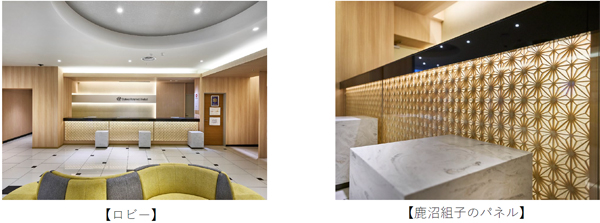 ロビーや各階廊下、エレベーターホールも全面改装。フロントのカウンター下には伝統工芸品「鹿沼組子」をあしらう