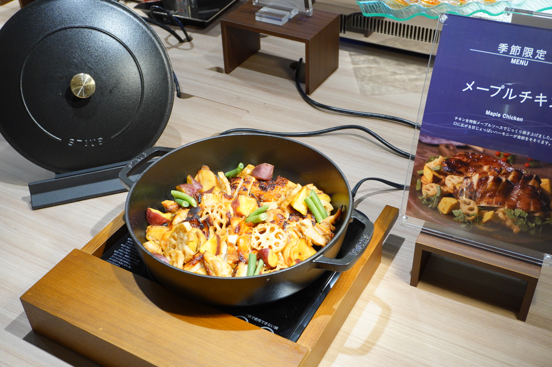 メープルチキン