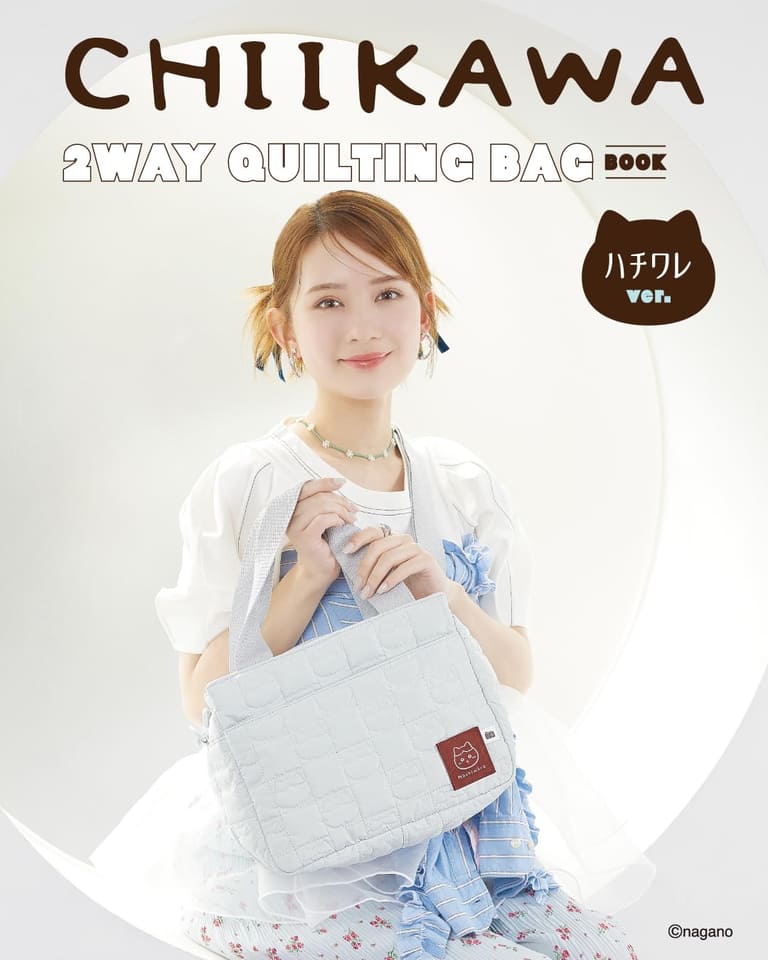 宝島社、ちいかわ/ハチワレ/うさぎの2WAYキルティングバッグ