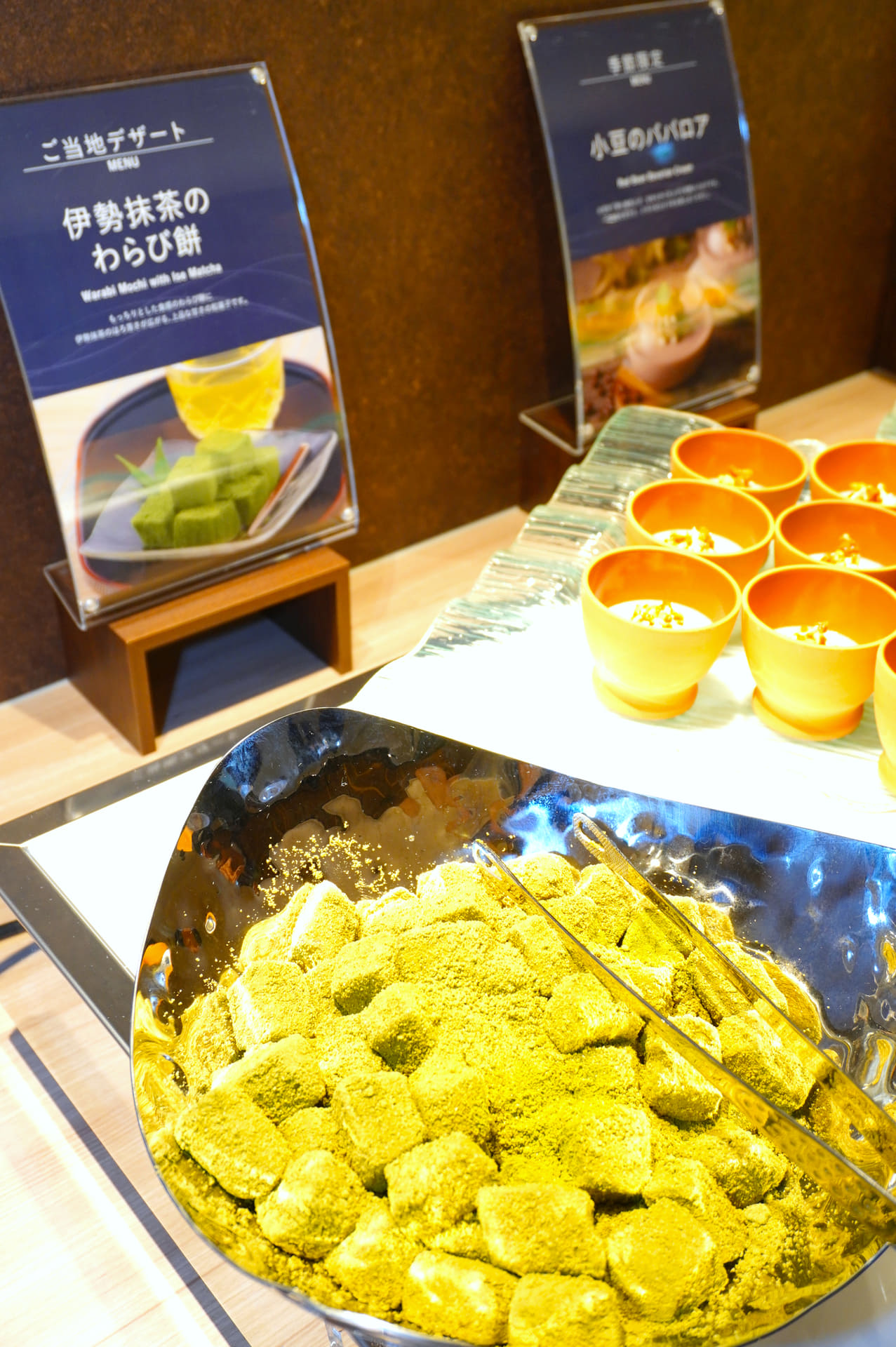 伊勢抹茶のわらび餅