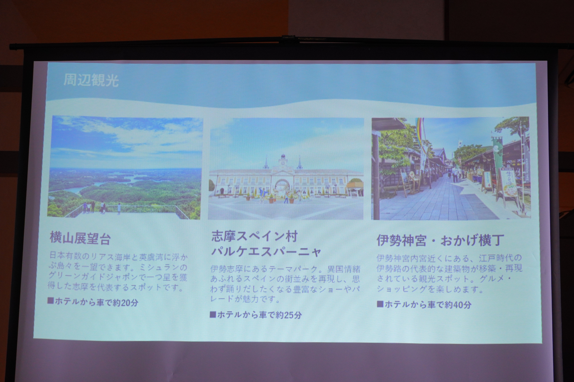 ホテル周辺には観光スポットが点在