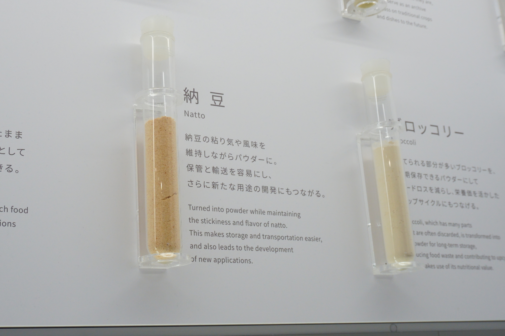 さまざまな食材を凍結粉砕＝パウダー状にすることで新しい価値を持つ食品に