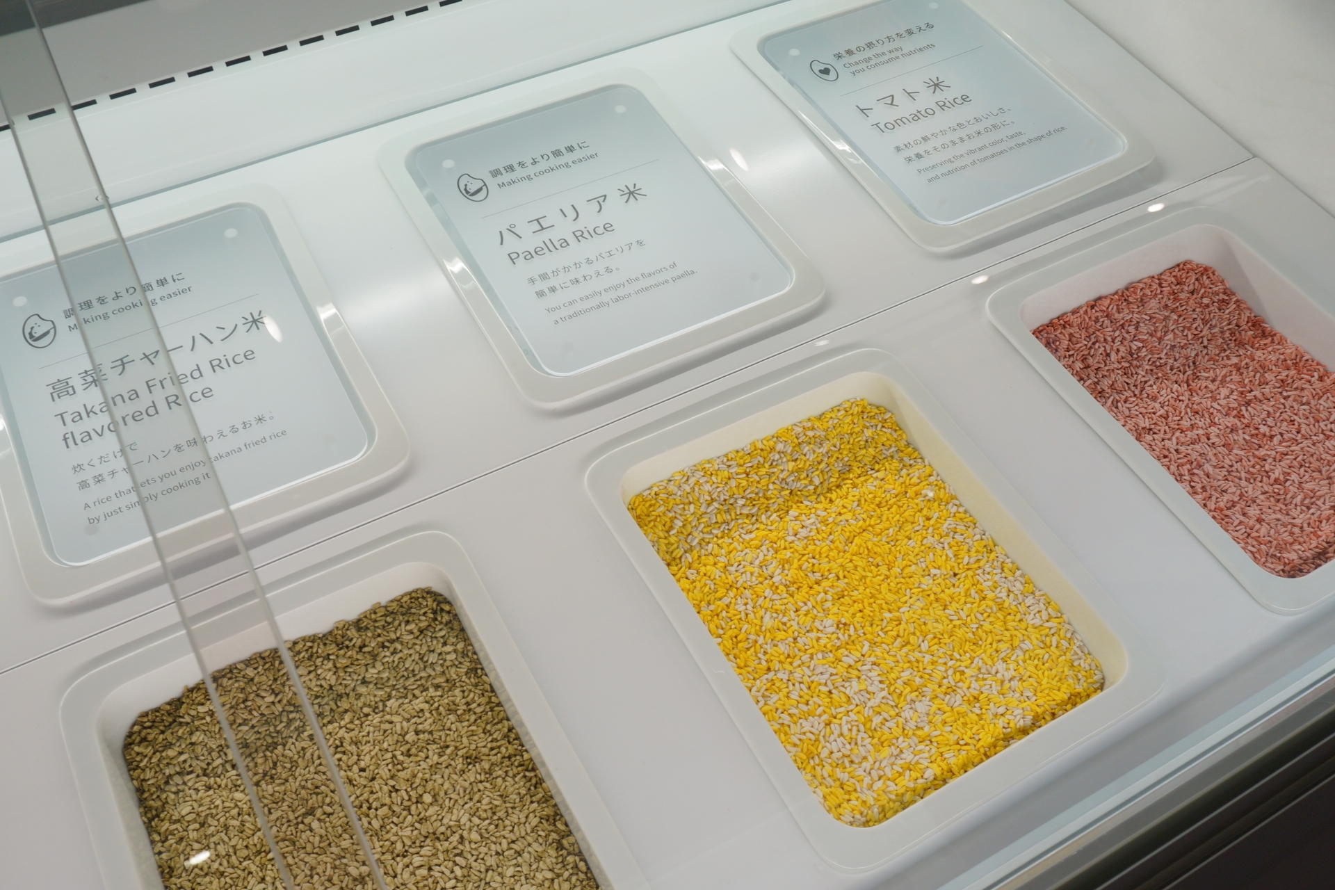 例えば主食として楽しめる「再生米」や……