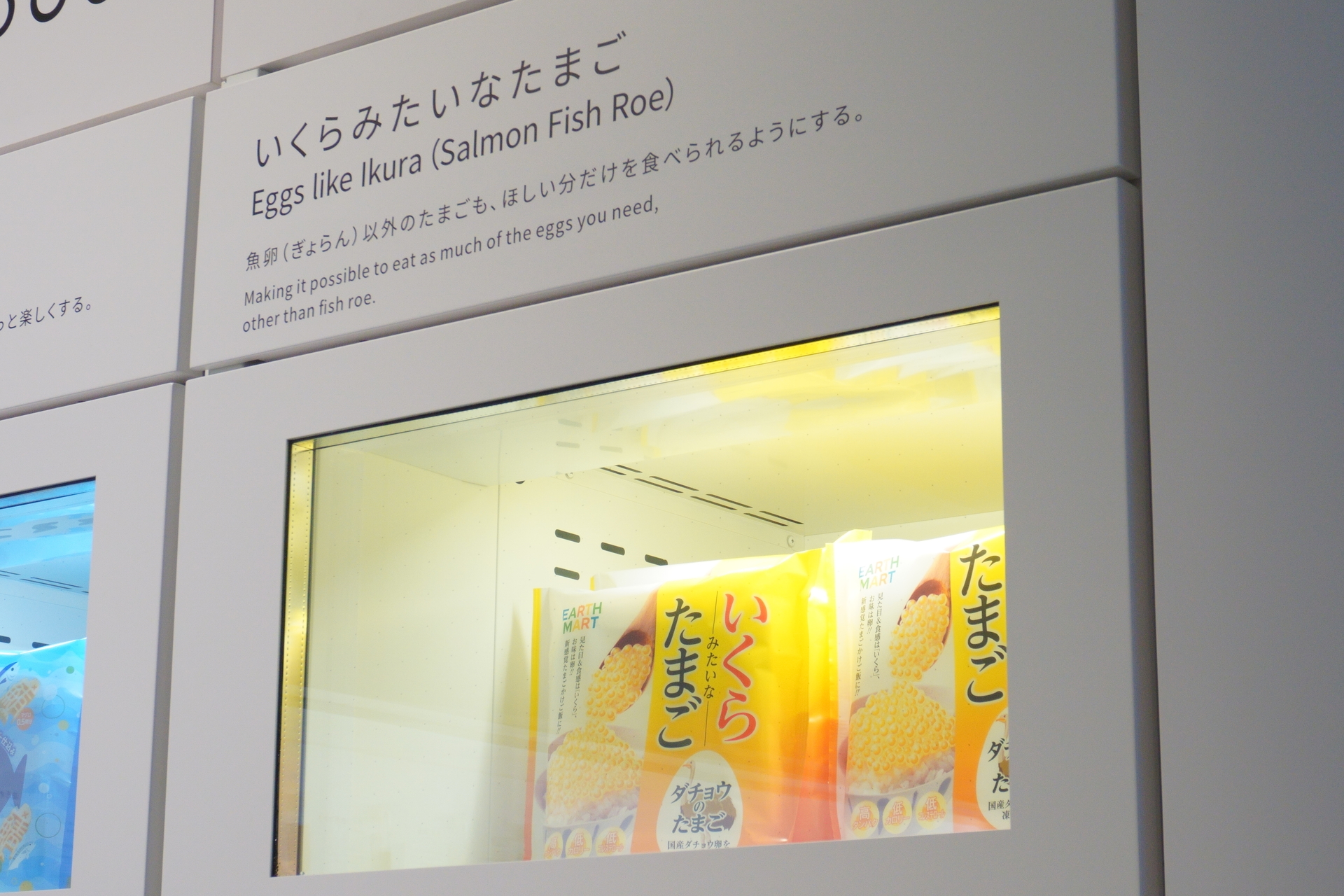 いくらの食感を楽しめる「ダチョウの卵」なども実現できるかも？