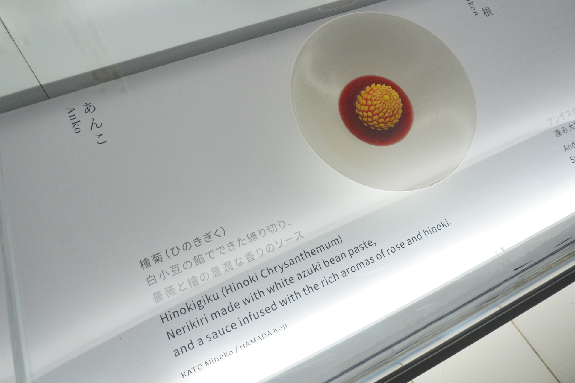 各食材のパッケージデザインとコンセプト料理を提案している