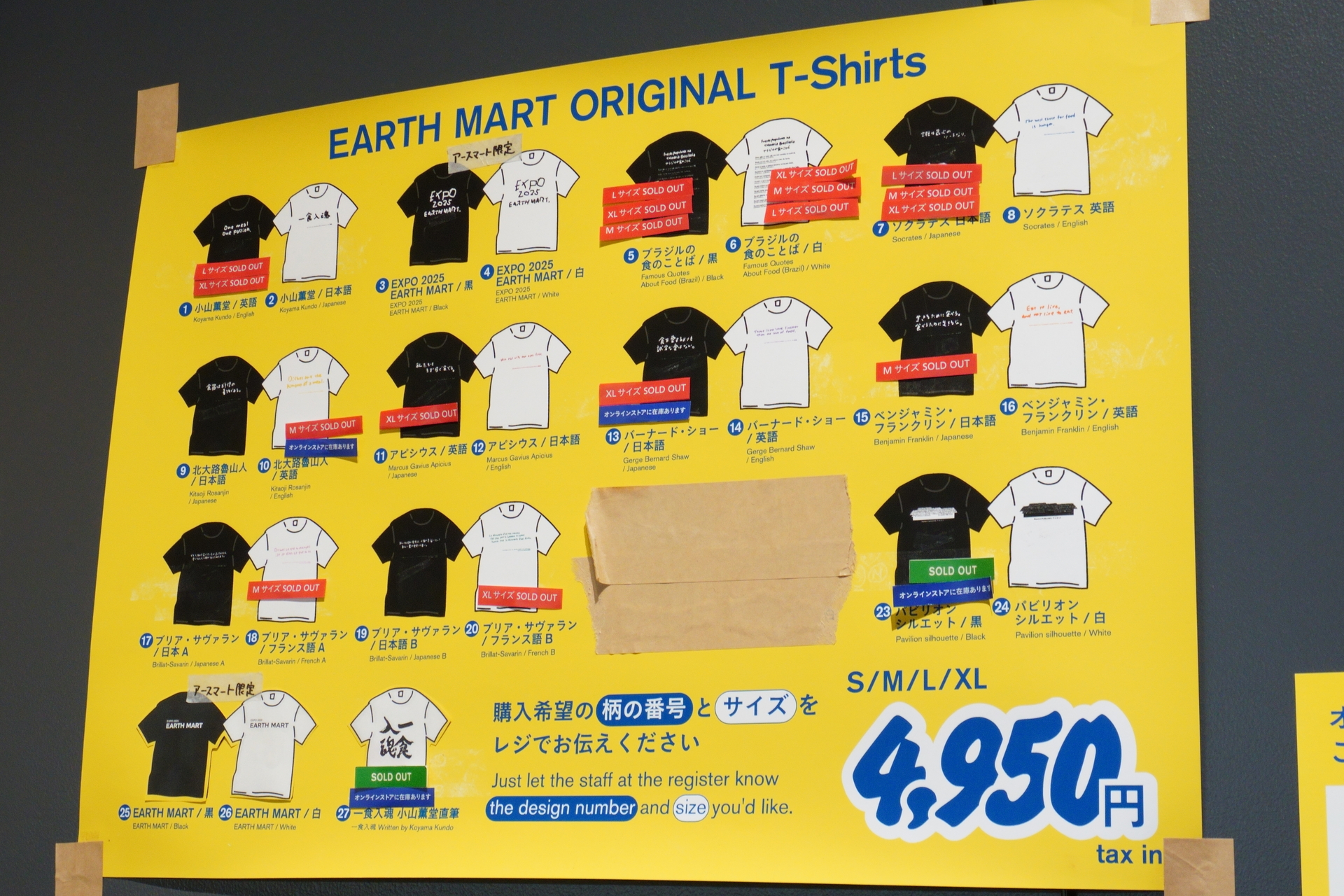 米粒のピンブローチやTシャツなどをラインアップ