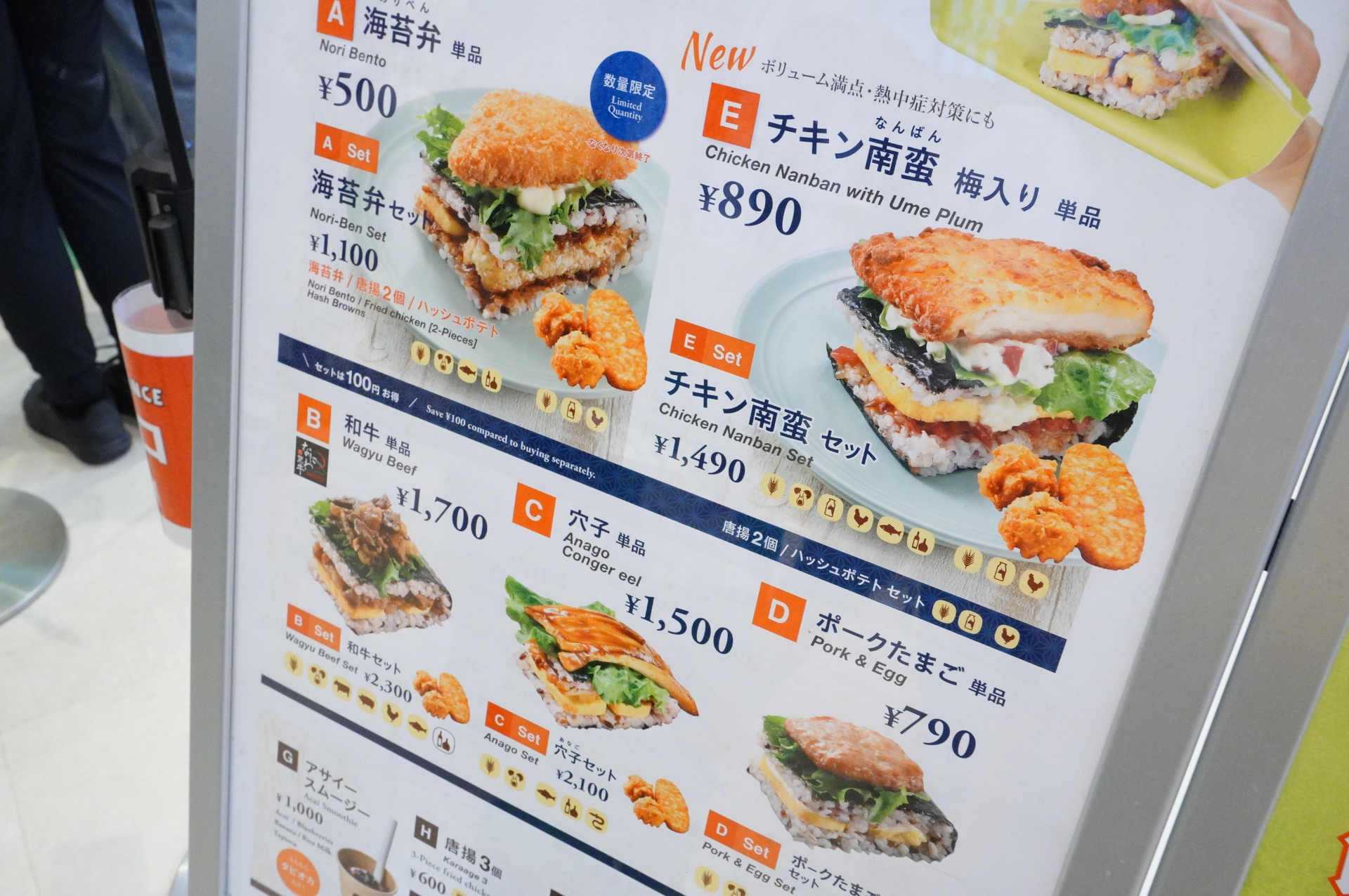 万博限定「ワンハンドBENTO」一覧。好評につき「穴子」は販売終了し、新たに「なす味噌炒め弁当」をアレンジしたメニューが登場している