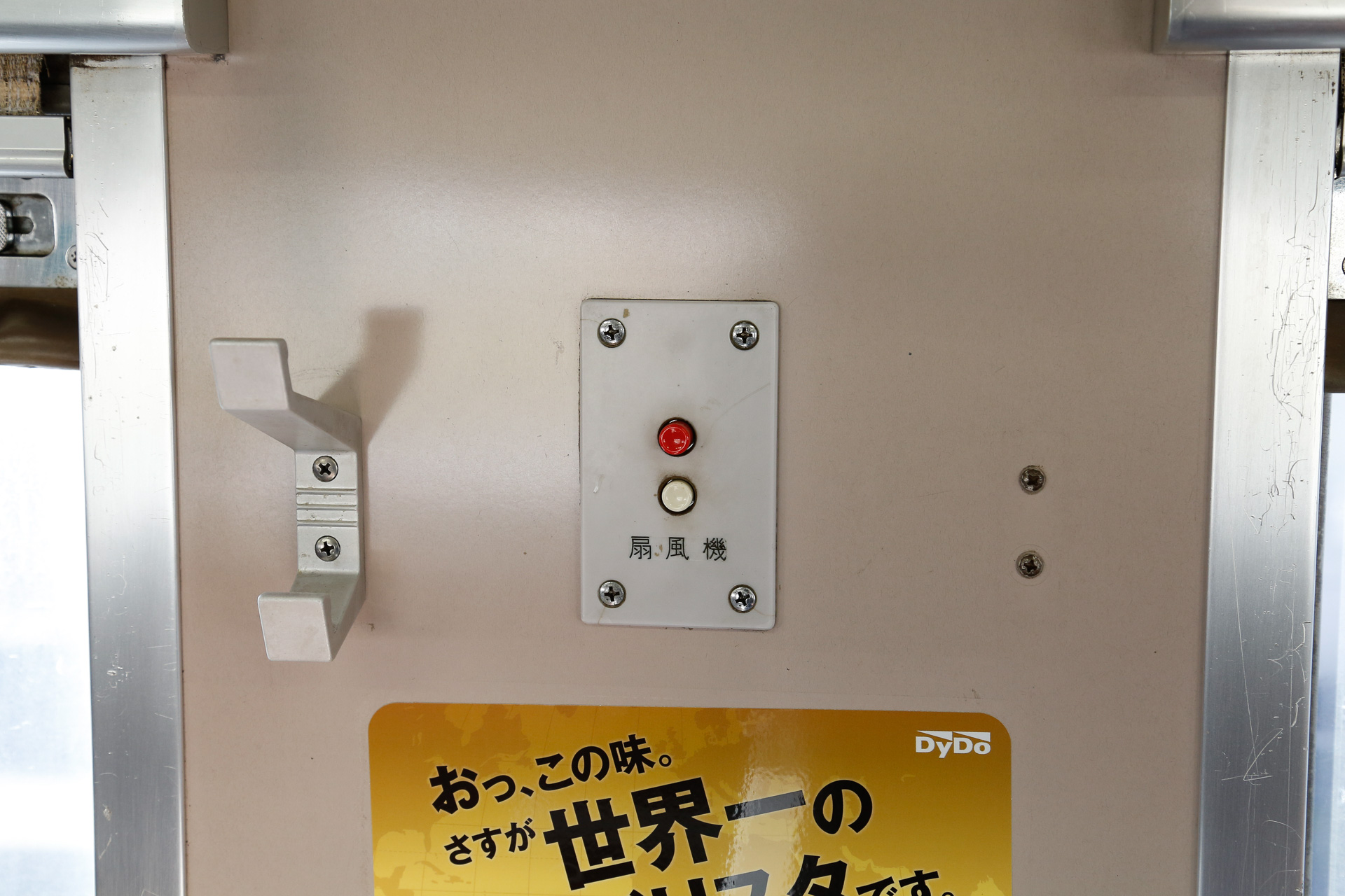国鉄の車両では、乗客が任意に扇風機を動かせるように、壁にスイッチを設置していることがよくあった（JR北海道711系）