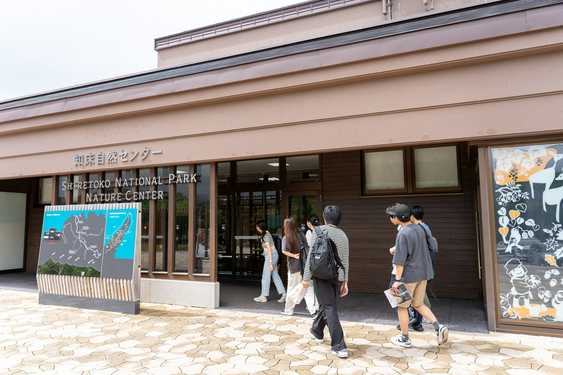 知床自然センターに到着
