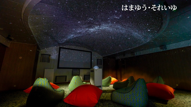 スクリーンルームではプラネタリウムを鑑賞できる