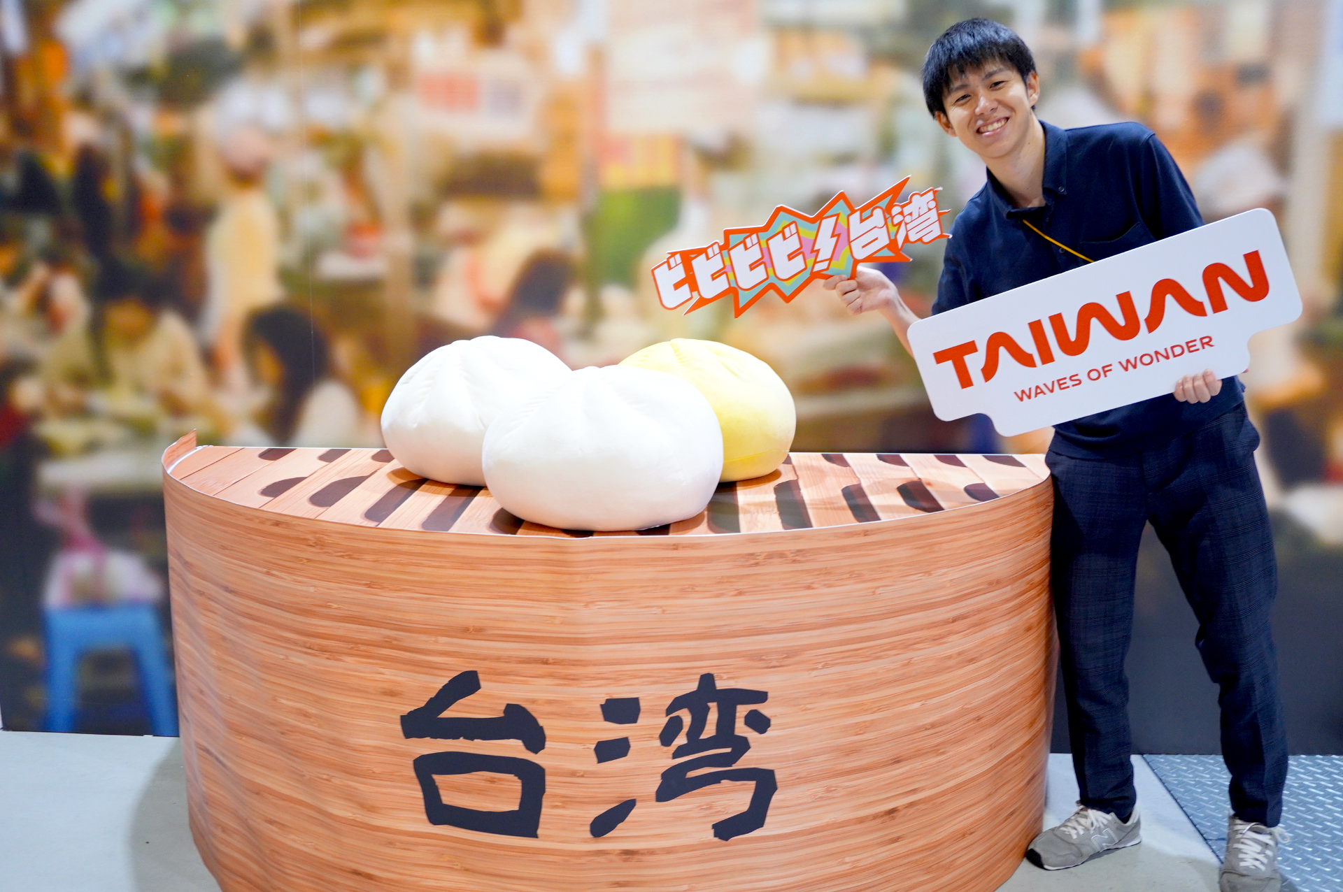 45以上のブースが集まる「台湾館」。巨大な小籠包と記念撮影もできる