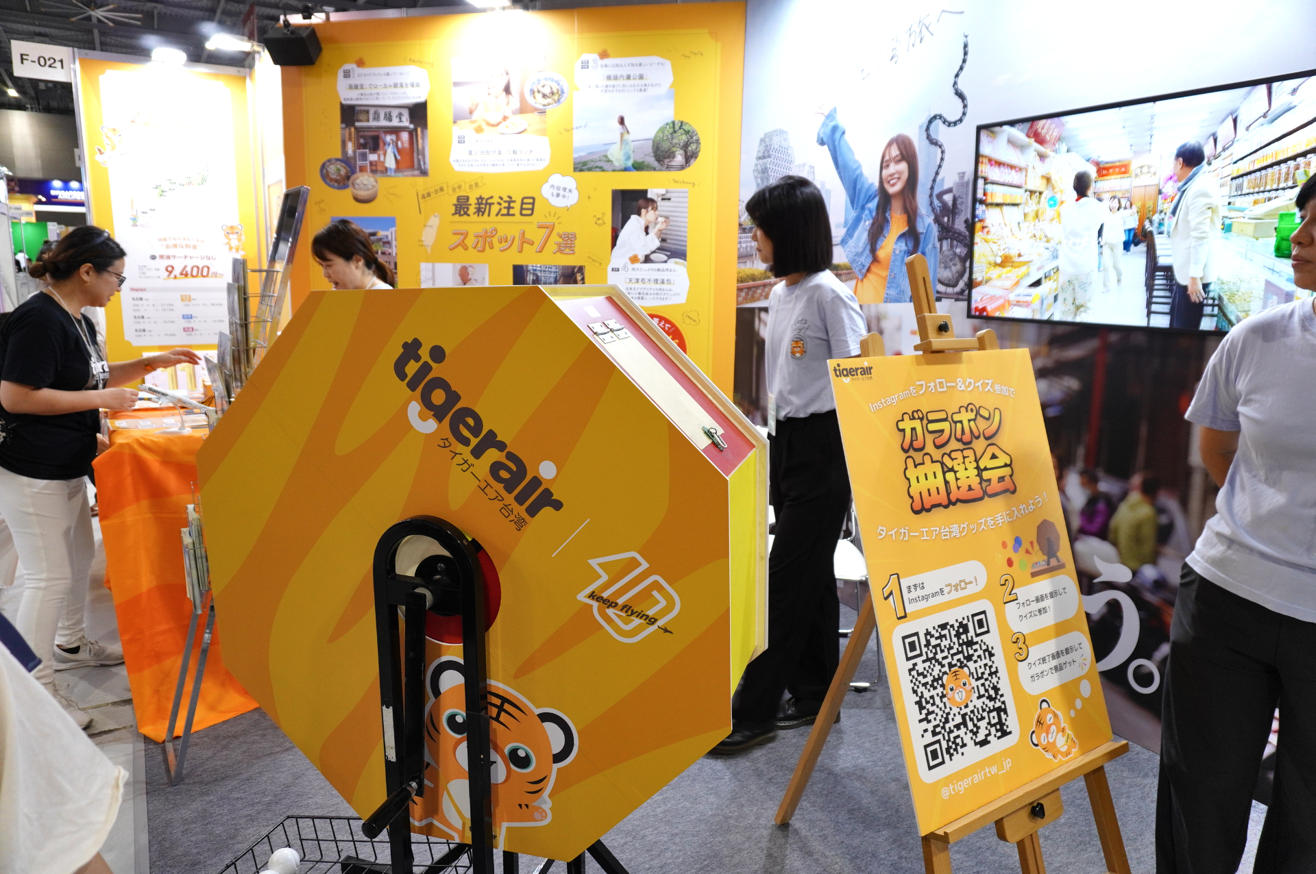 台湾唯一のLCC・タイガーエア台湾など、45以上の企業や自治体が出展している