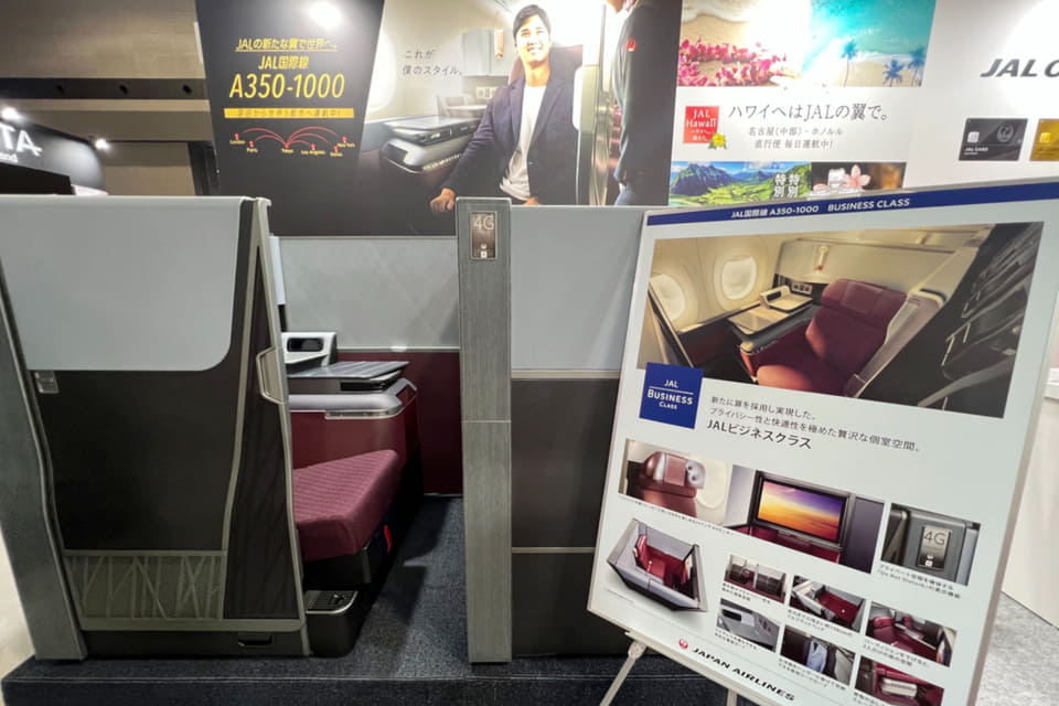 JAL、最新鋭機A350-1000ビジネスクラスシート展示。来場者限定