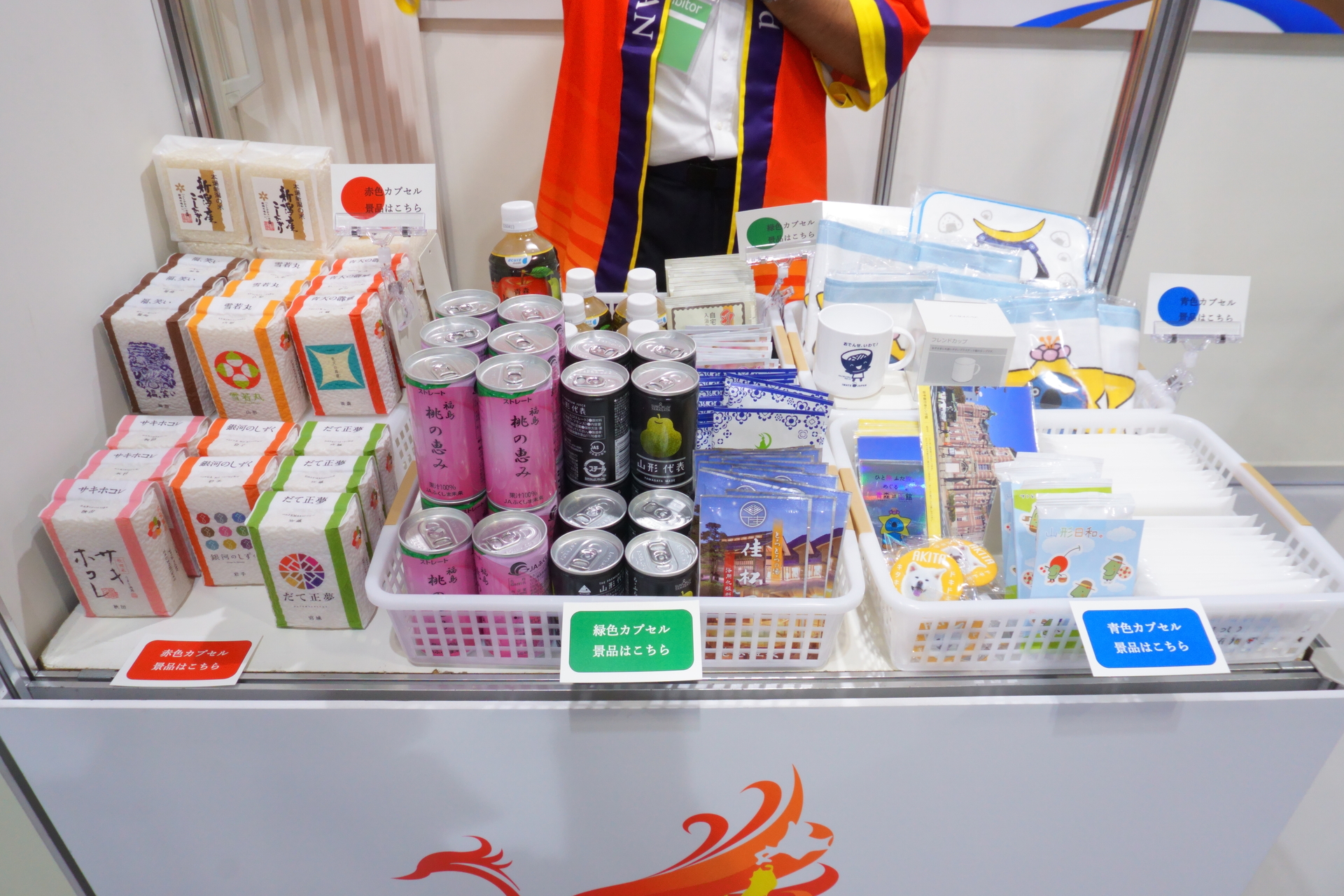 ブランド米が当たる抽選会