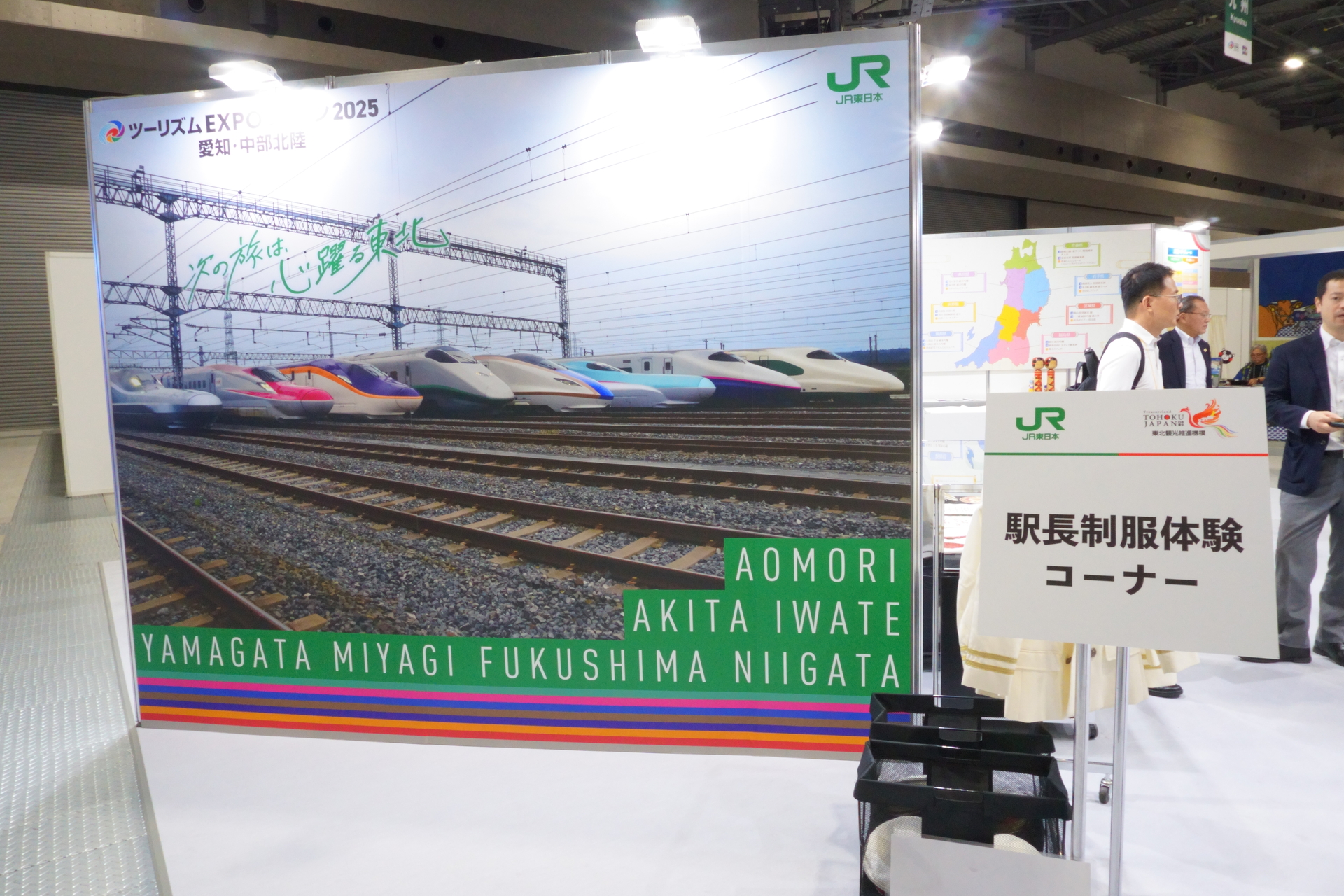 駅長制服体験コーナー