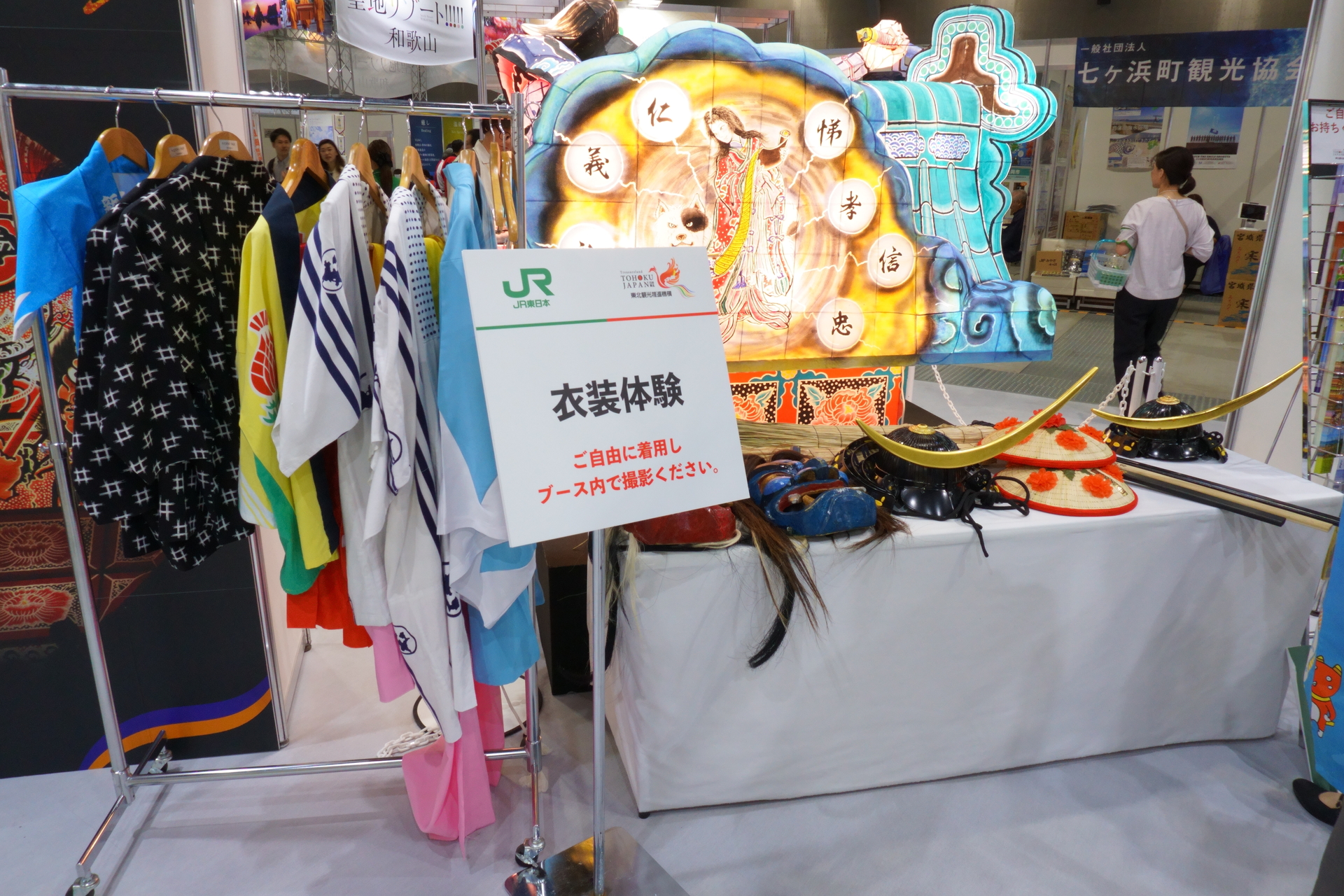 衣装体験コーナー
