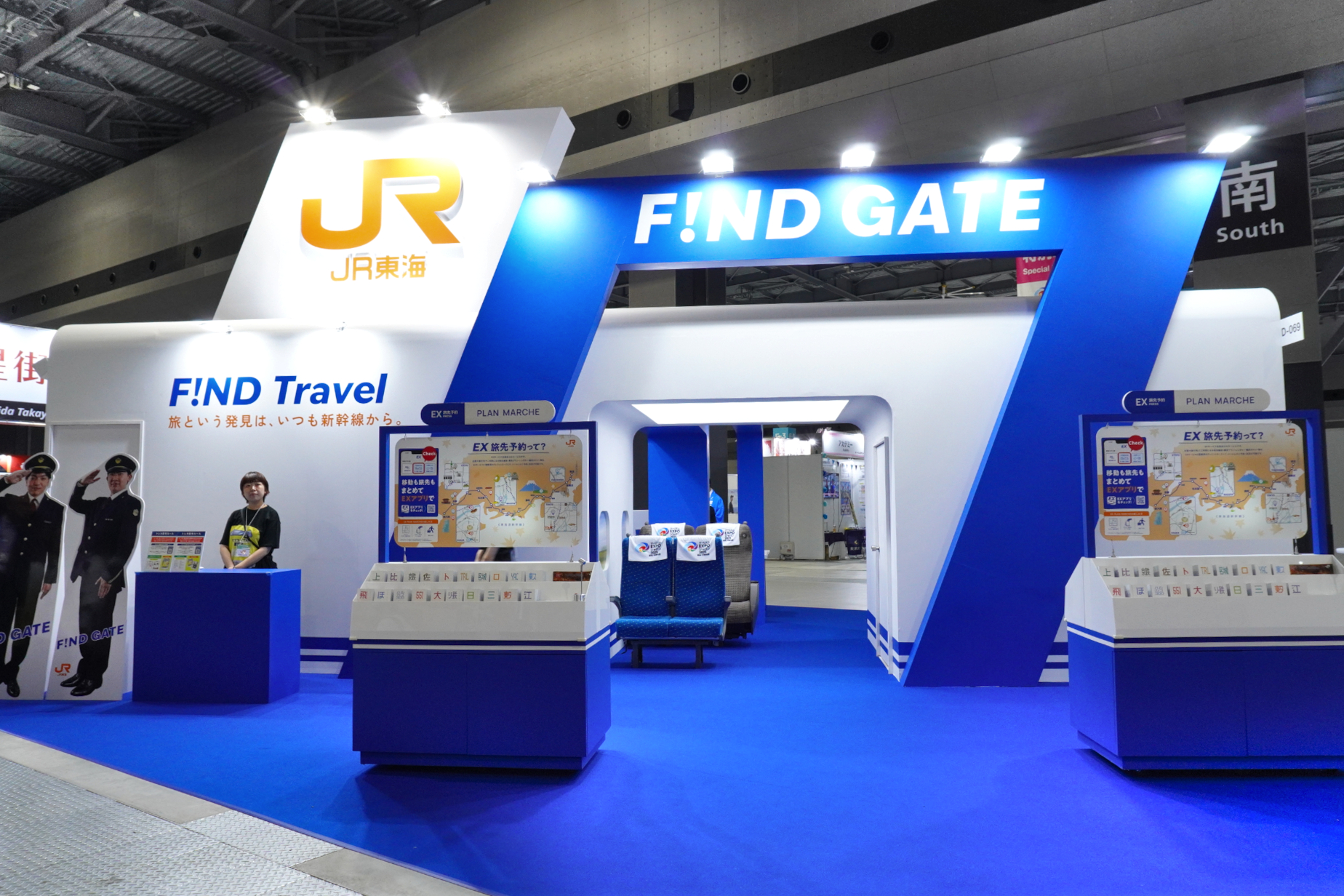 東海道新幹線をモチーフにしたJR東海のブース