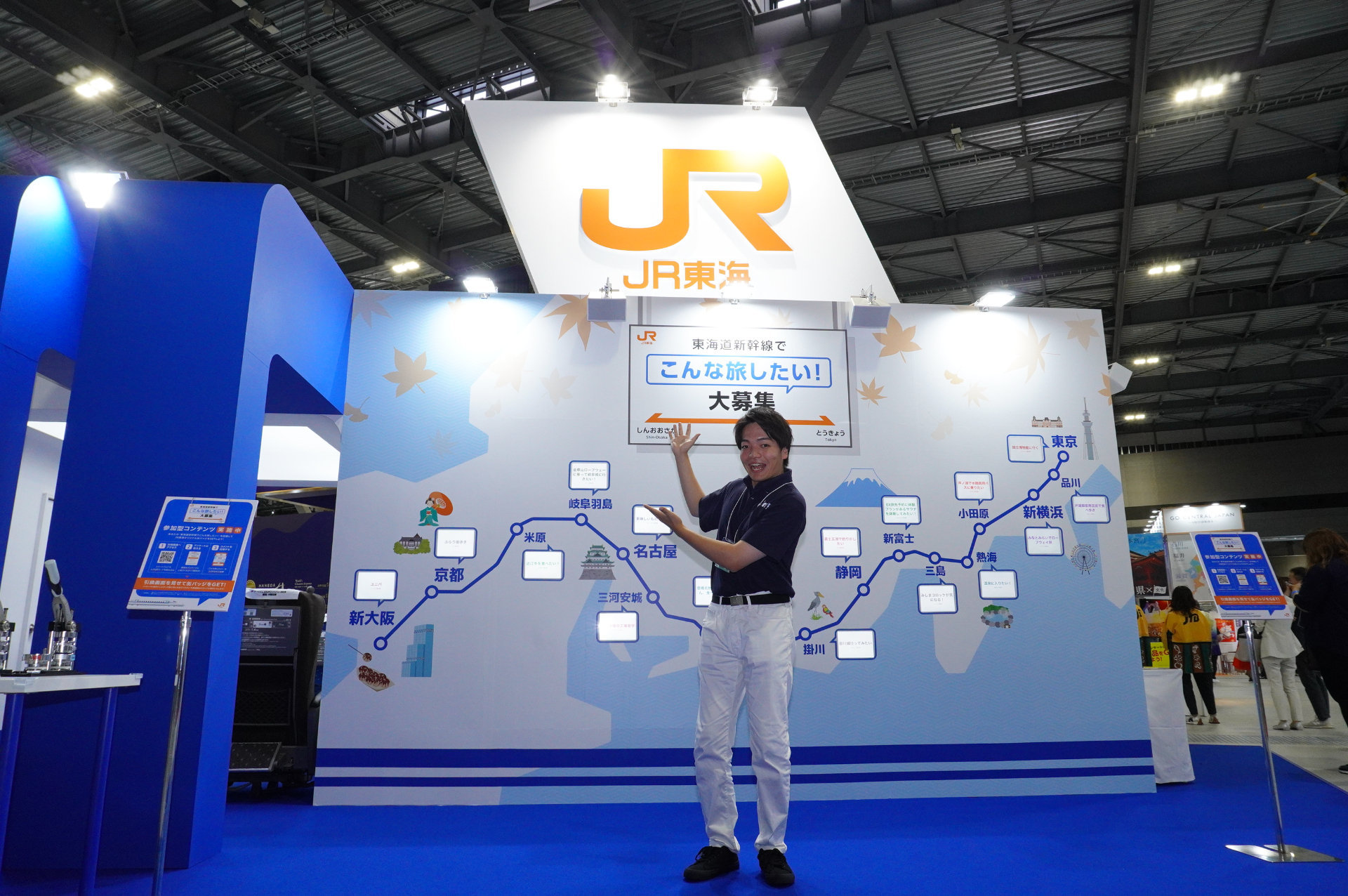 「東海道新幹線でこんな旅したい！大募集」と題した参加型コンテンツ