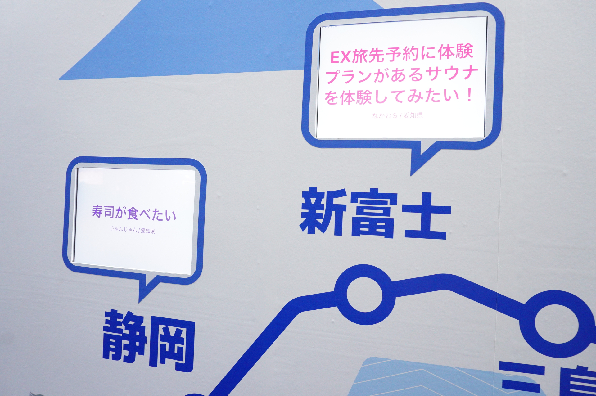 その場でアンケートに答えて「こんな旅したい！」コメントを投稿すると、東海道新幹線やドクターイエローのオリジナル缶バッジを製作できる