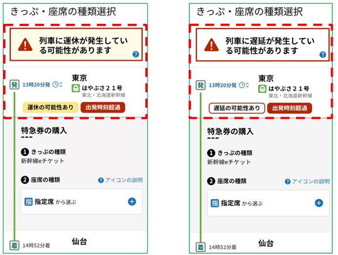 所定時刻を過ぎてから予約できる場合の画面表示例