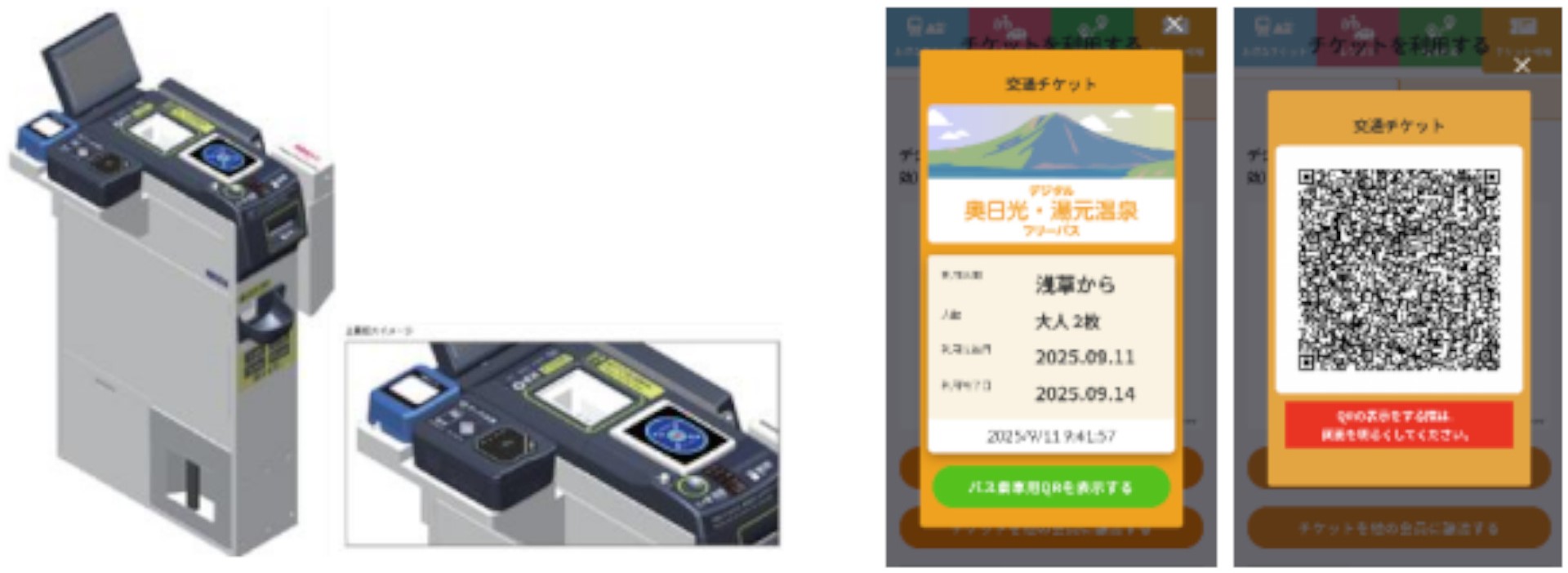 QRコードを認証端末にかざすと読み取りが完了する
