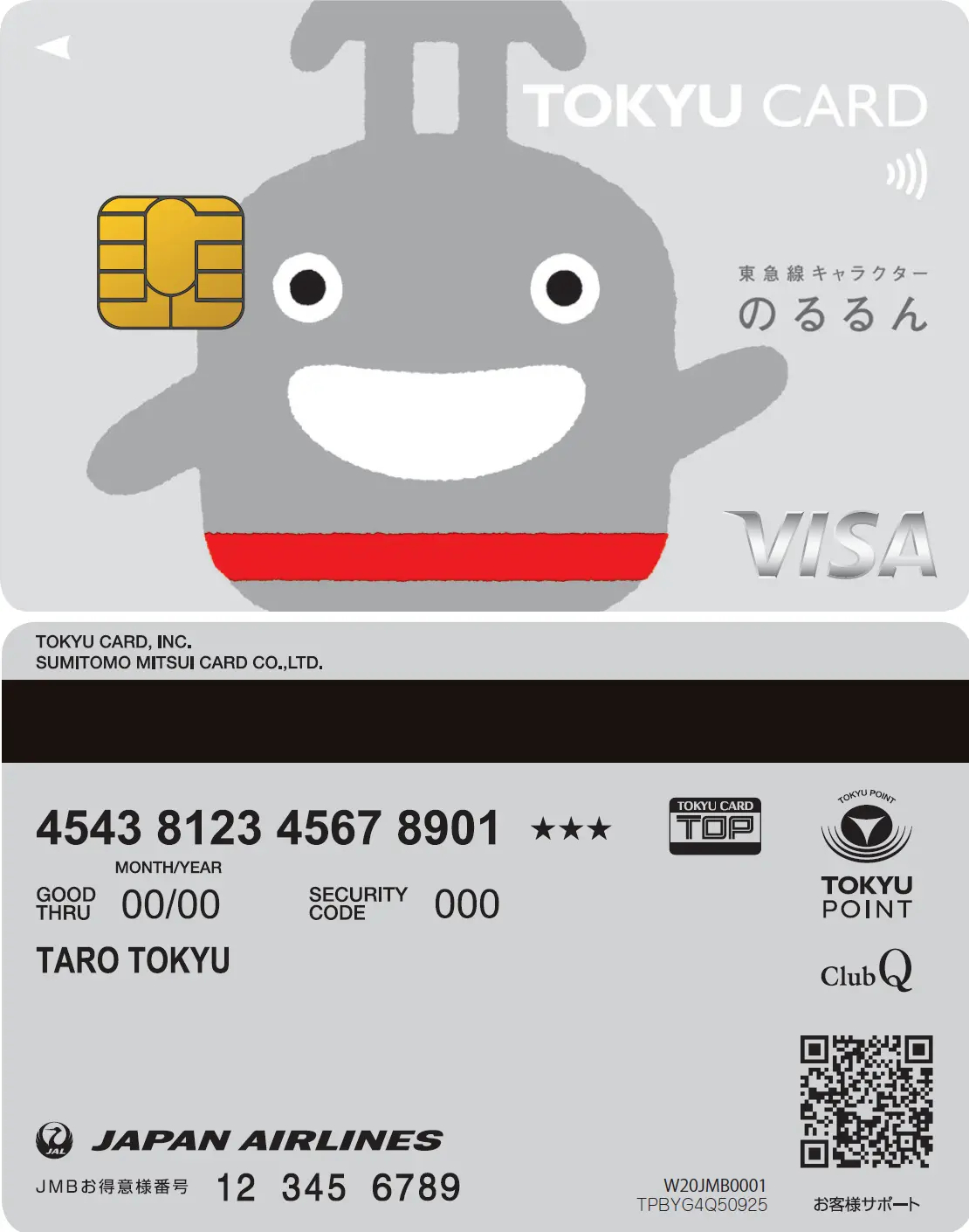 東急電鉄の「のるるん」を大きく描いたデザイン