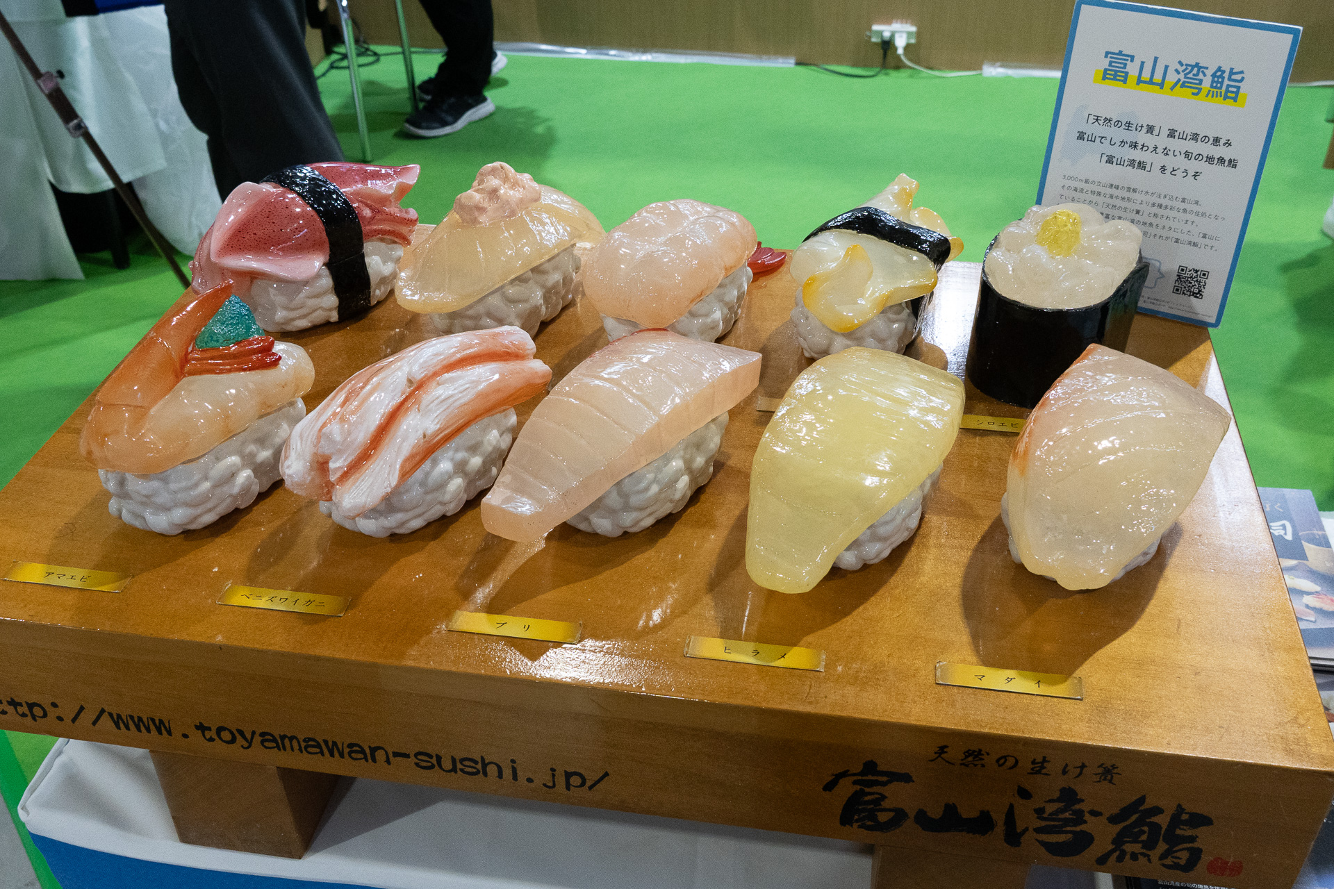 中部圏9県は共同でブースを出展している。写真はネタがリアルな富山県の地魚鮨「富山湾鮨」模型