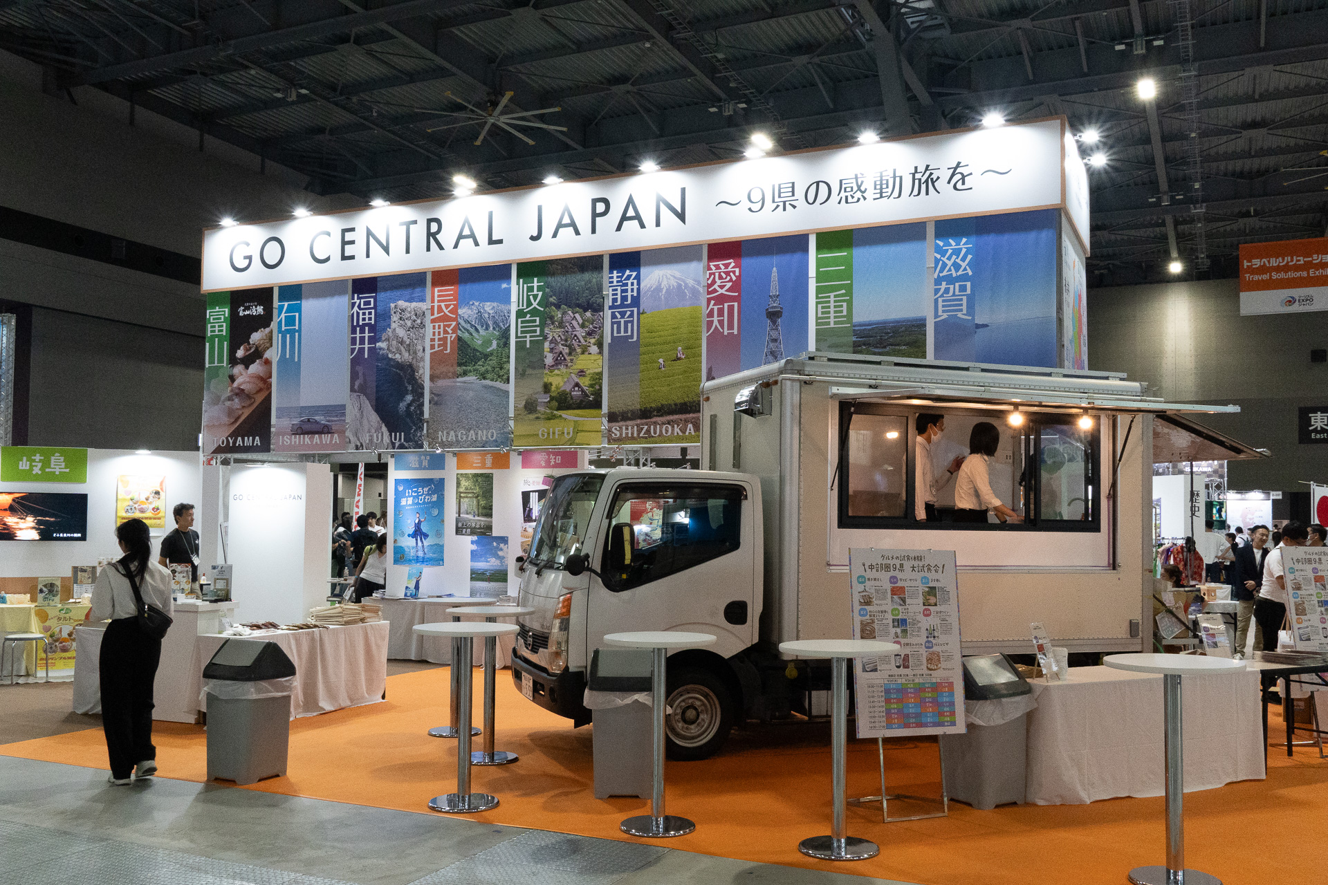 中部9県が共同出展する「GO CENTRAL JAPAN」のブースはホールDのほぼ中央