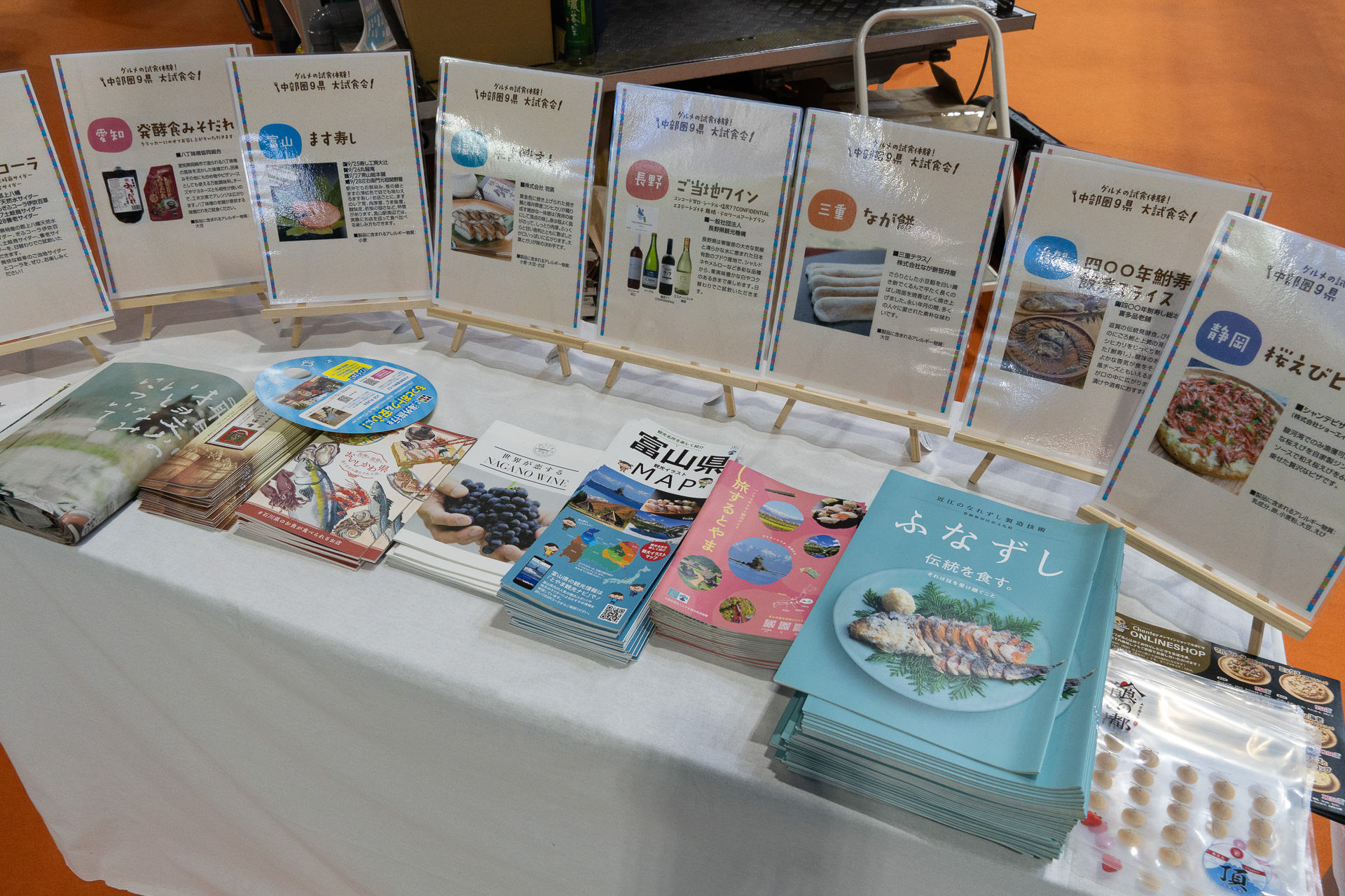 フードトラックでは9県のご当地グルメの日替わり試食を行なう。すべて先着順