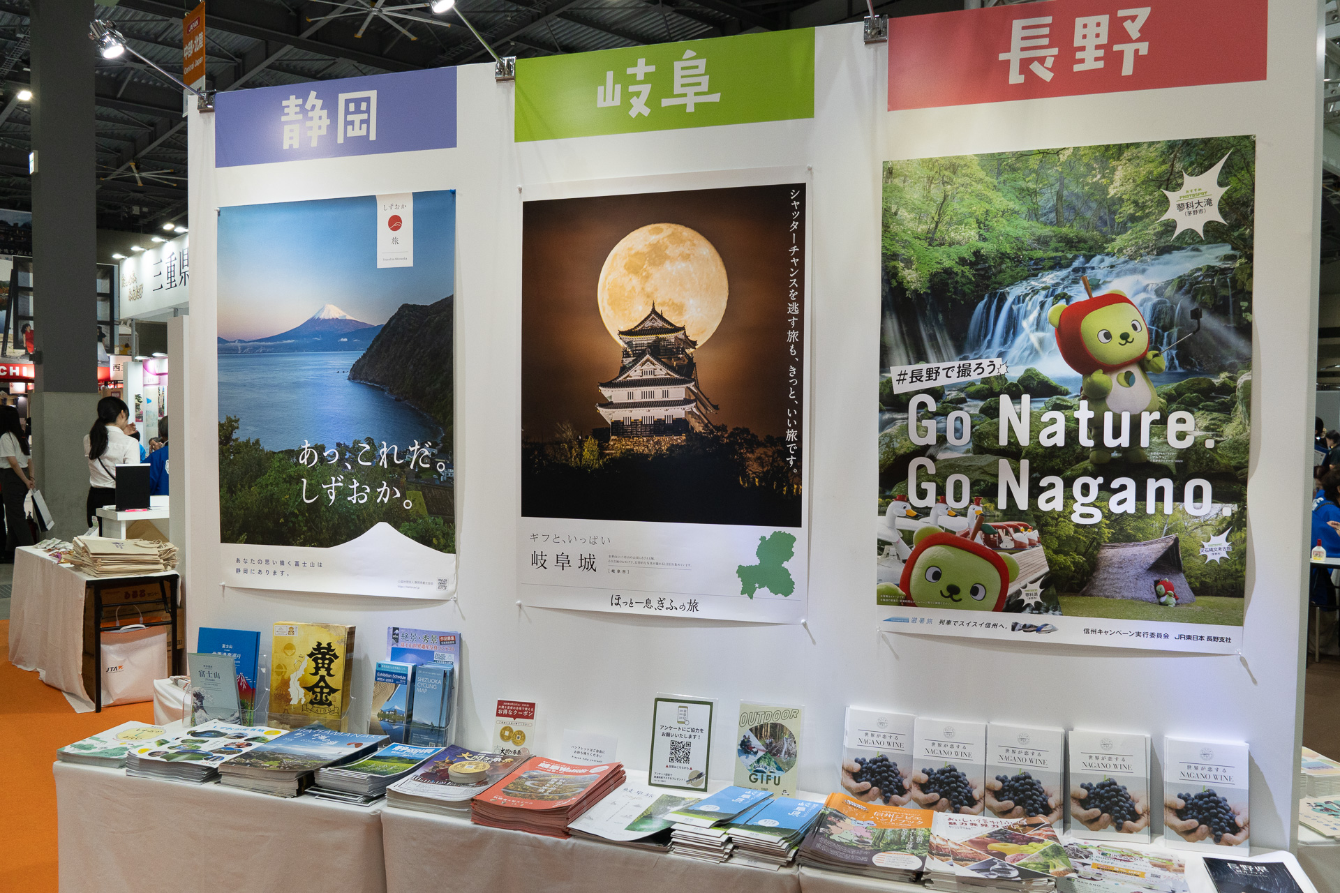 9県の個性を発揮したポスターと観光パンフレットがまとめて置いてある