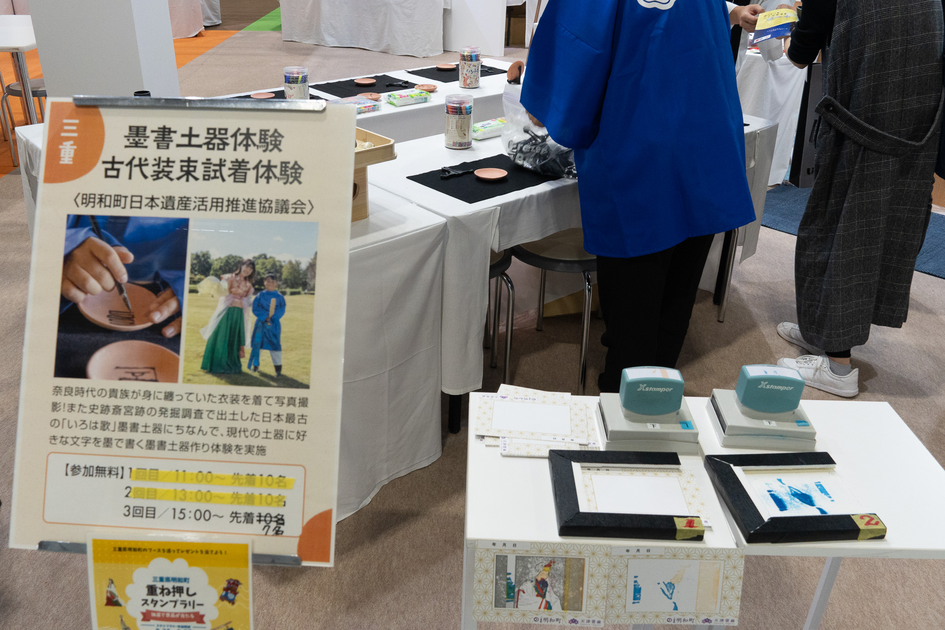 三重県は土器に墨で文字を書く墨書土器作りを体験できる