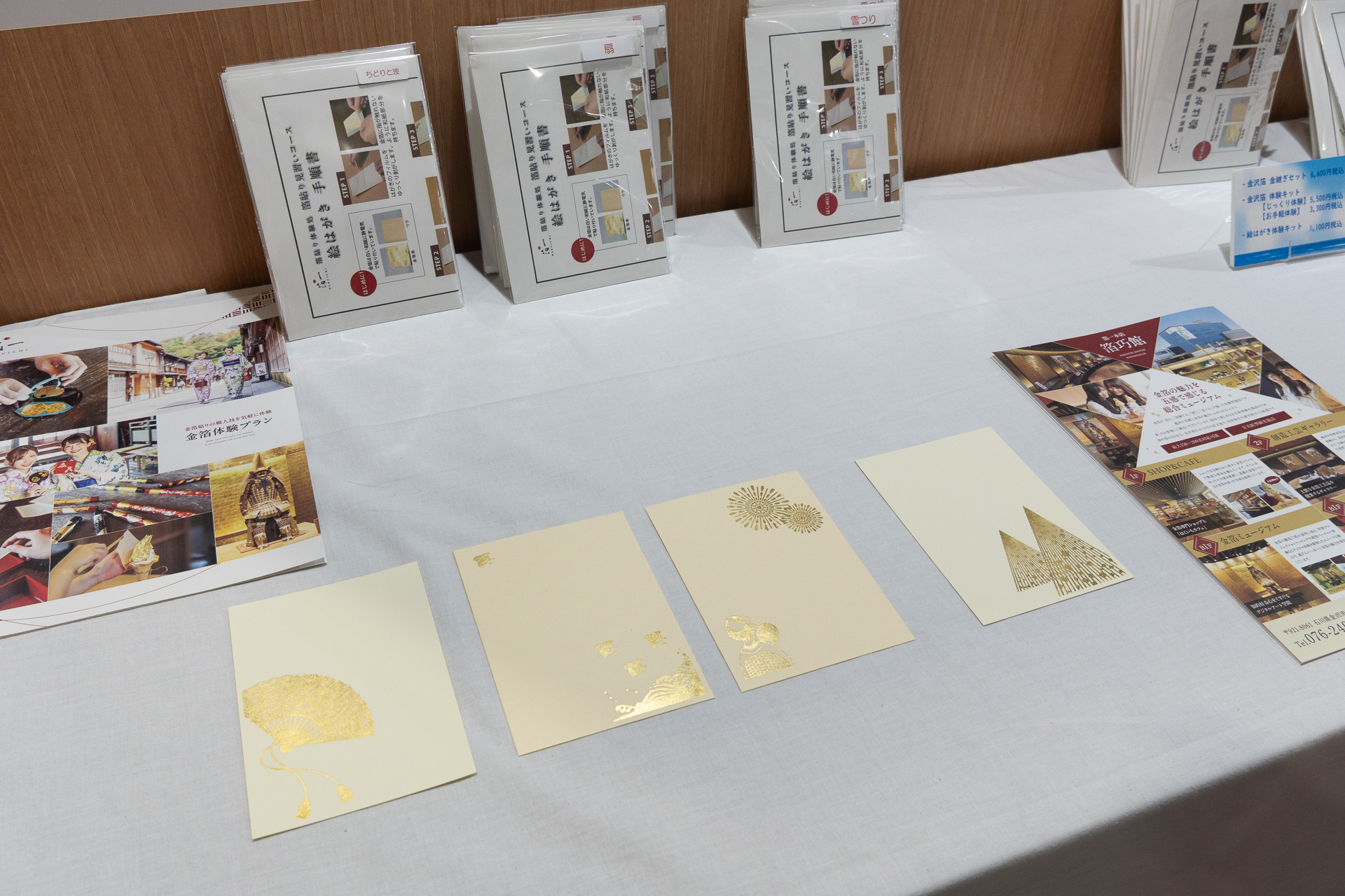 石川県は金箔の絵はがきを作る体験会を行なう