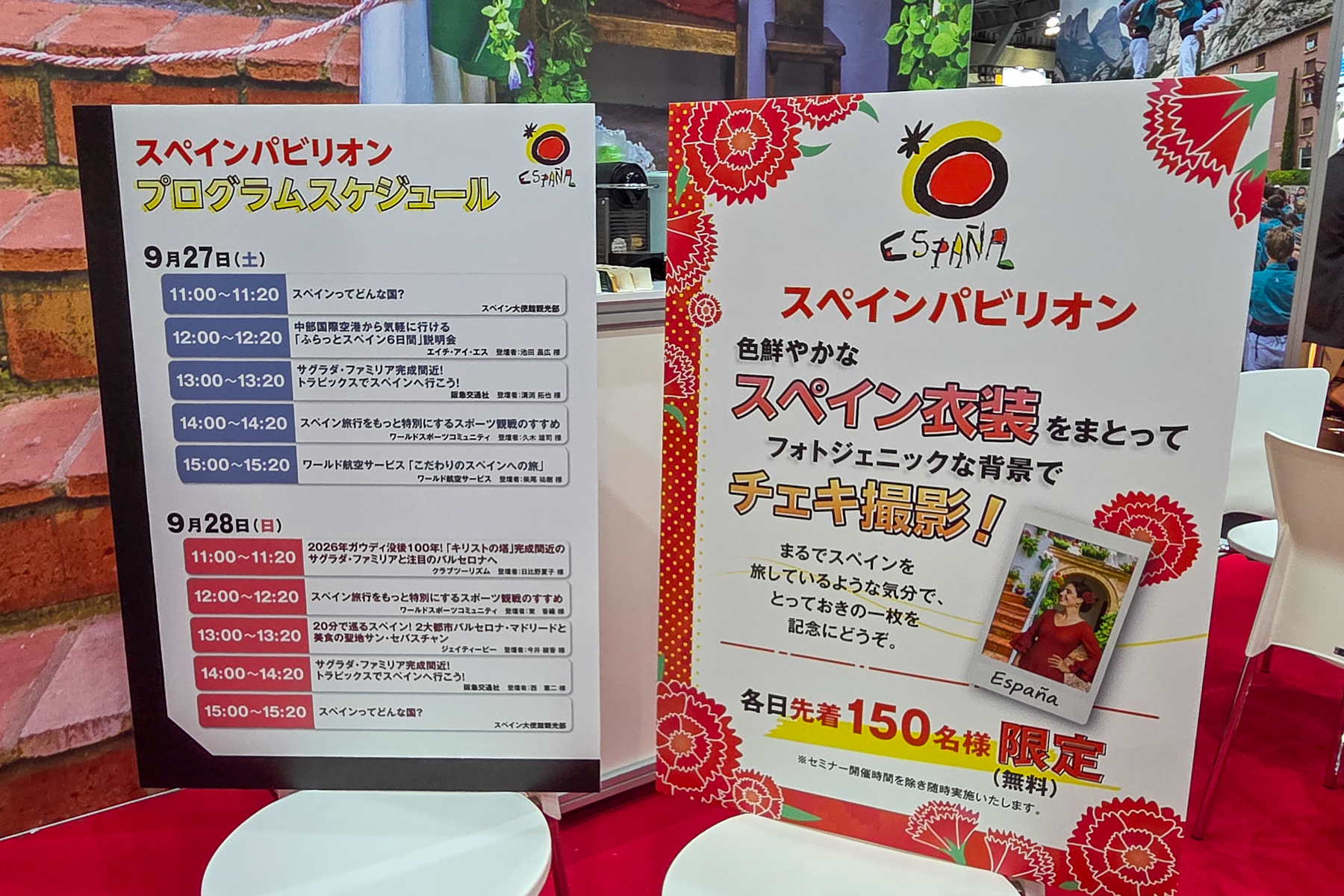 旅行会社の担当者が現地を詳しく紹介するセミナーも