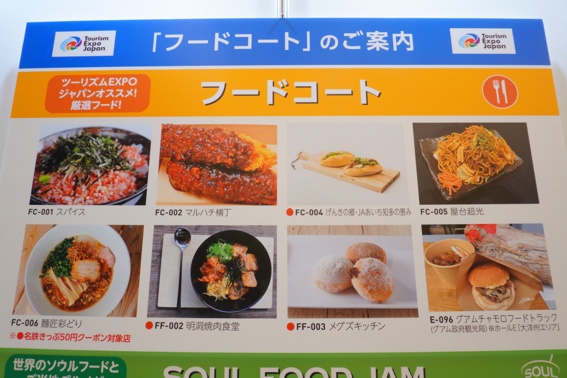 フードコート店舗一覧