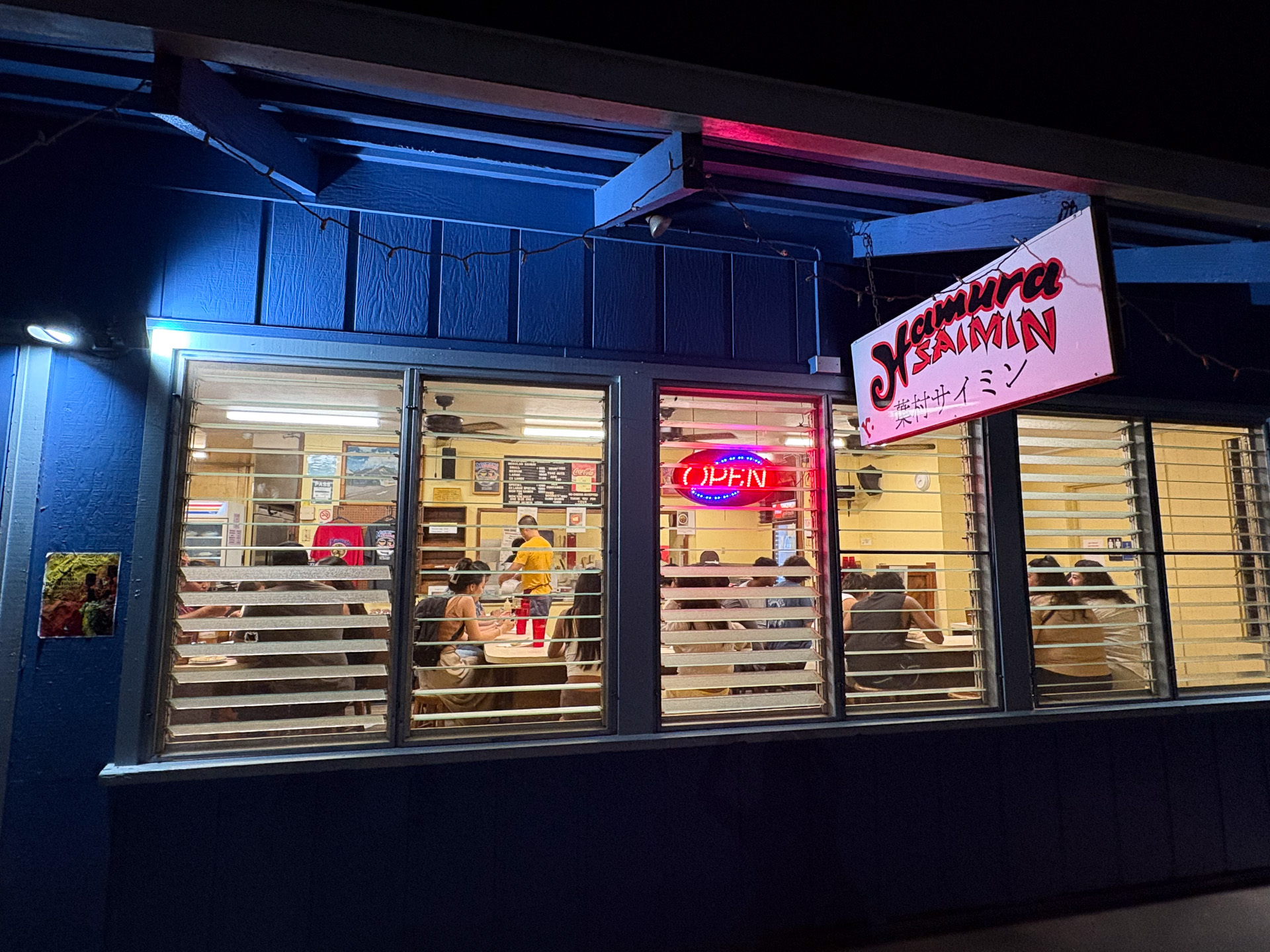 暗い時間になっても観光客や地元の人でにぎわう葉村サイミン