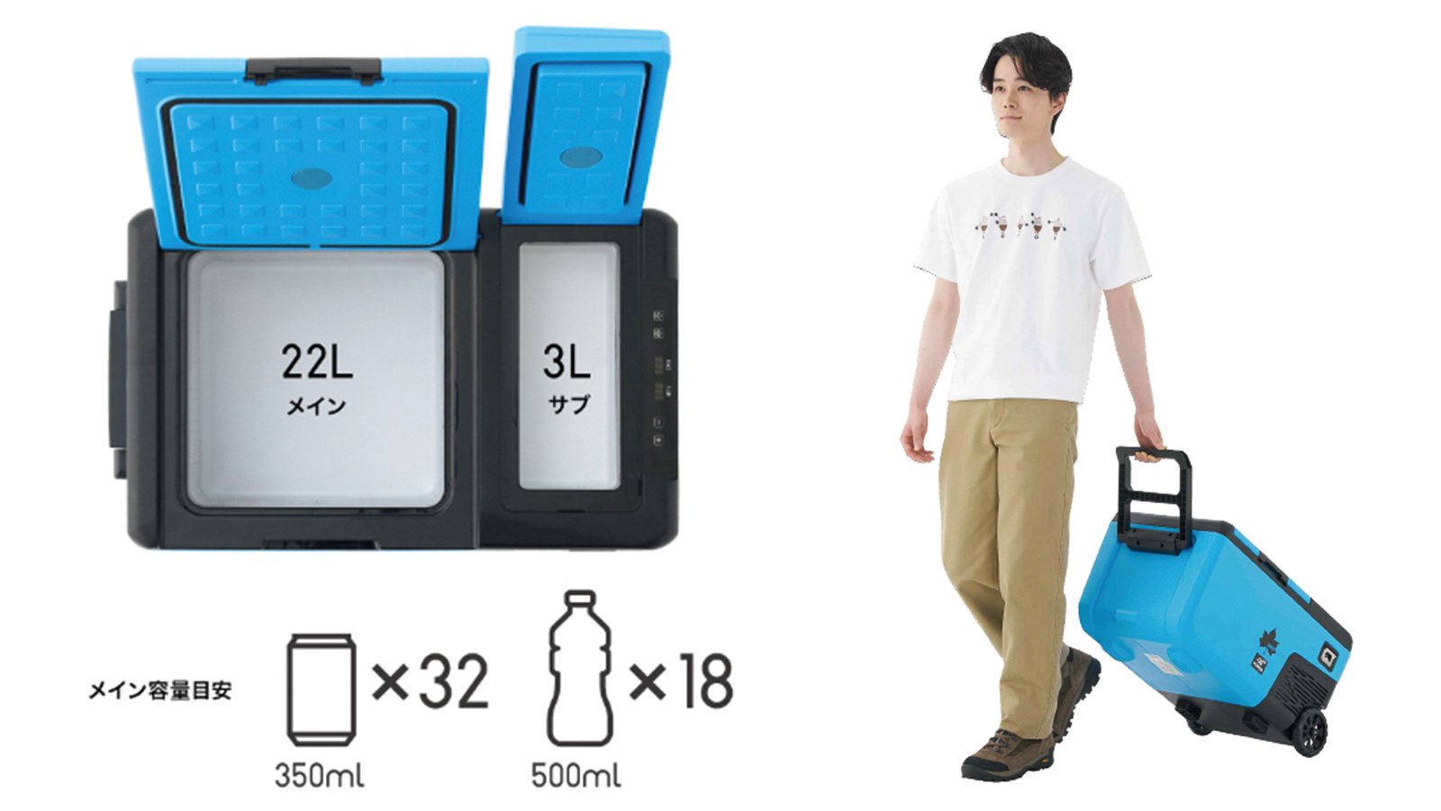 庫内は22Lと3Lに分かれている