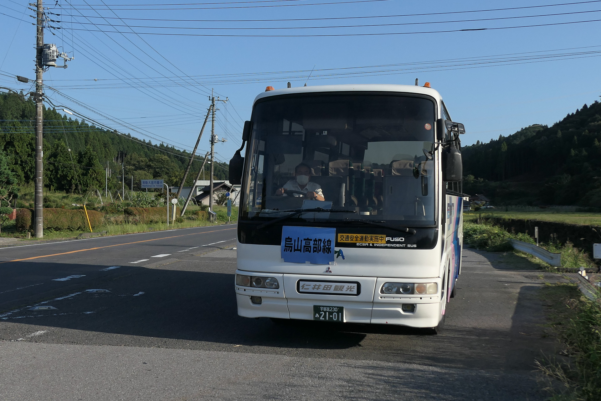 栃木県から県境を越えて茨城県・高部に停車する那須烏山市営バス