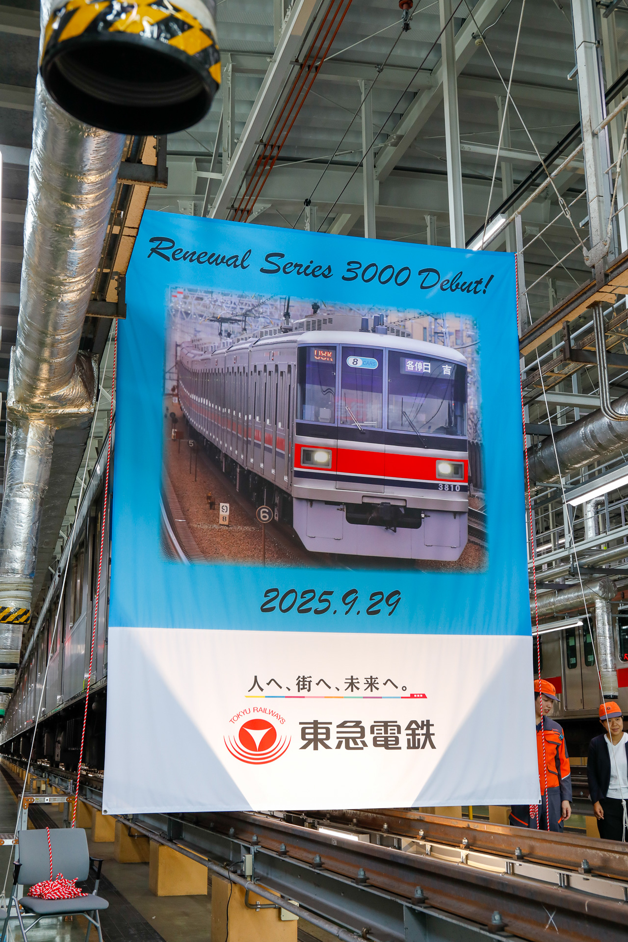 当初、車両は隠れた状態となっていた。この幕は、この日のイベントのために用意されたものということになる