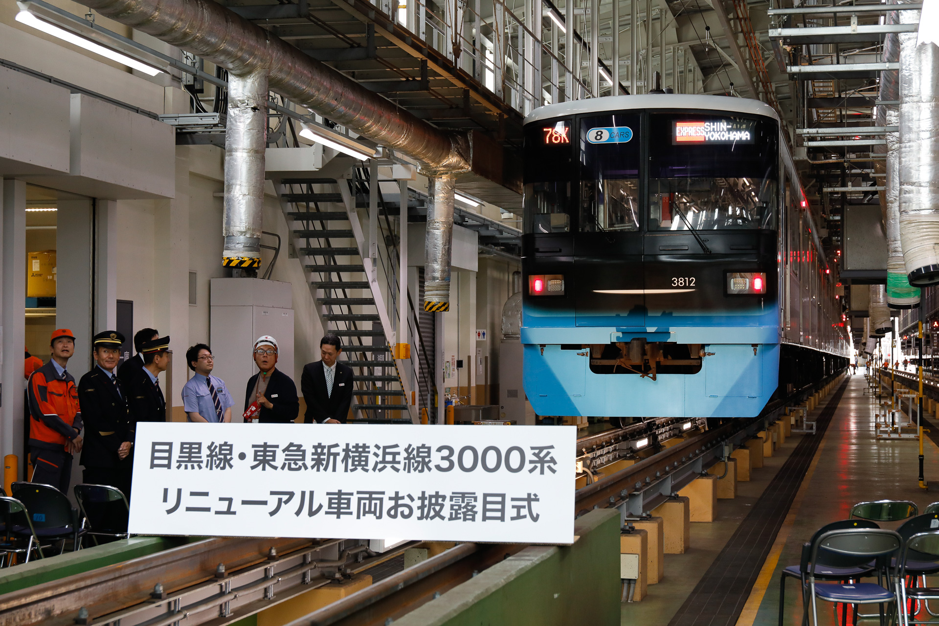 式典終了後の検修庫内