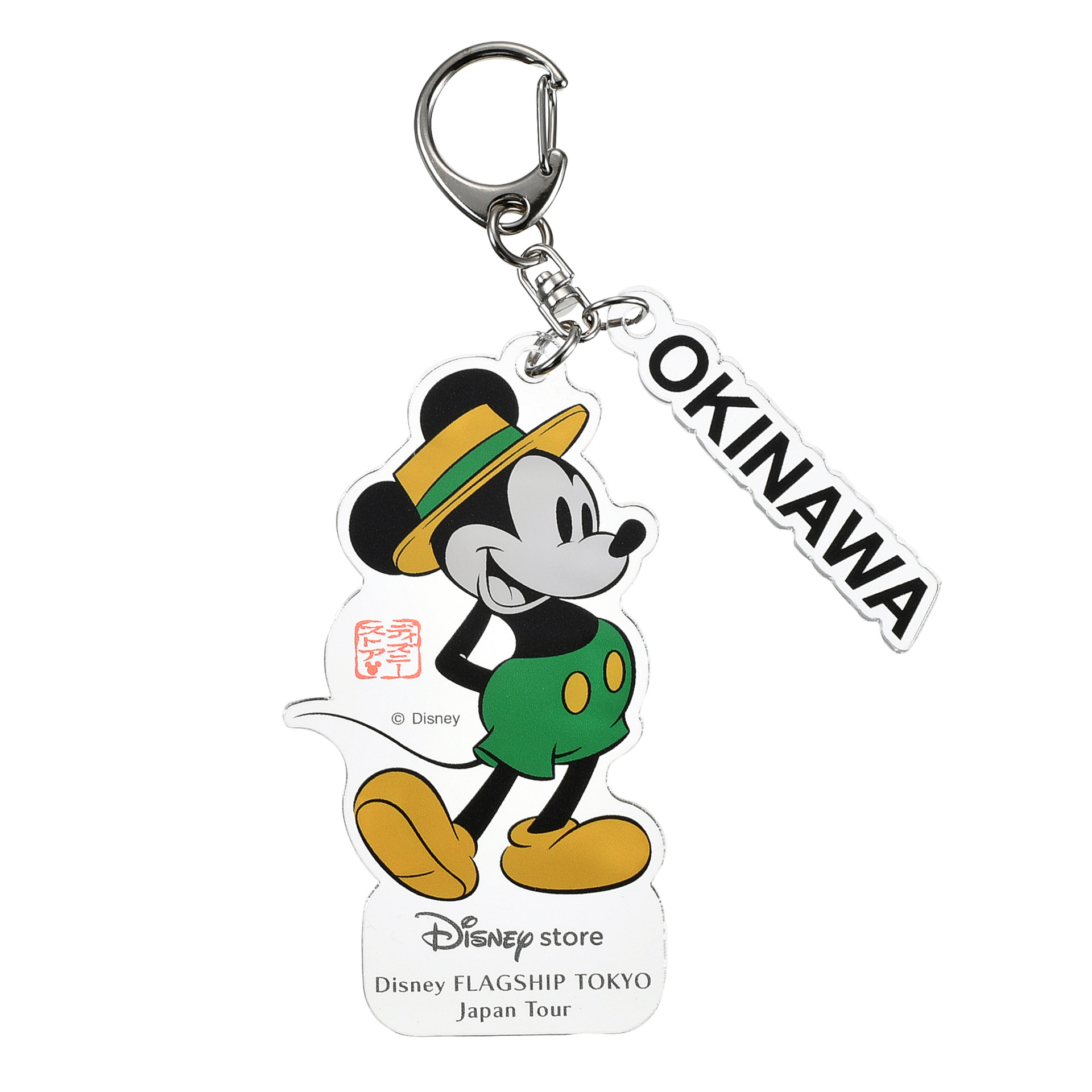 「キーチェーン」（1500円）